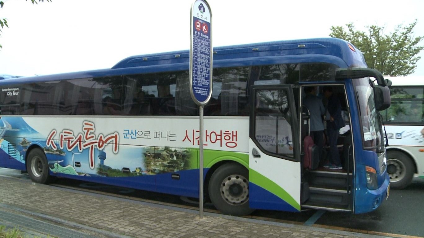 군산역사문화탐방코스 다음 달부터 시범운영