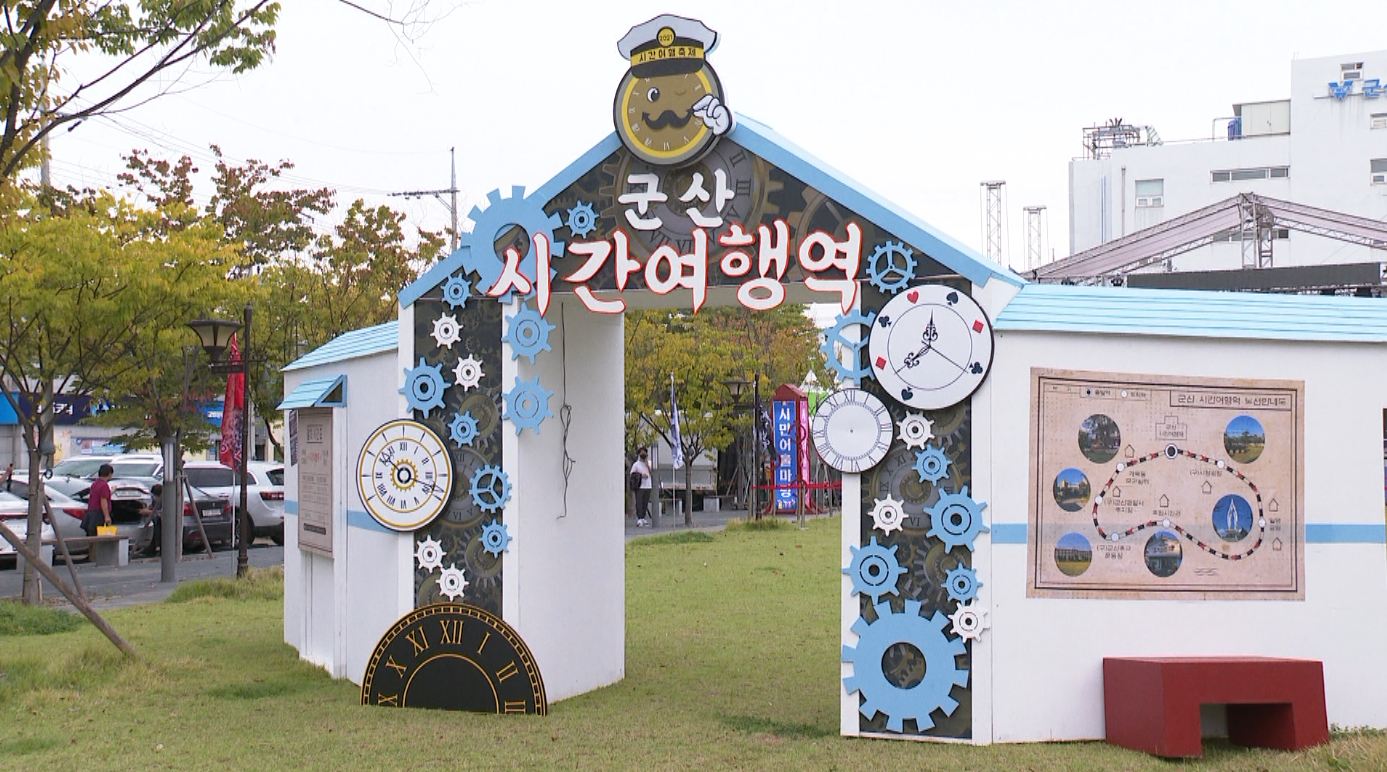 군산 꽁당보리축제·시간여행축제 등 홍보 강화