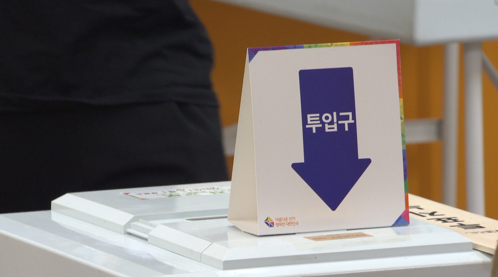 내년 총선에서 '야당 당선돼야' 50%..'여당 당선돼야' 36%
