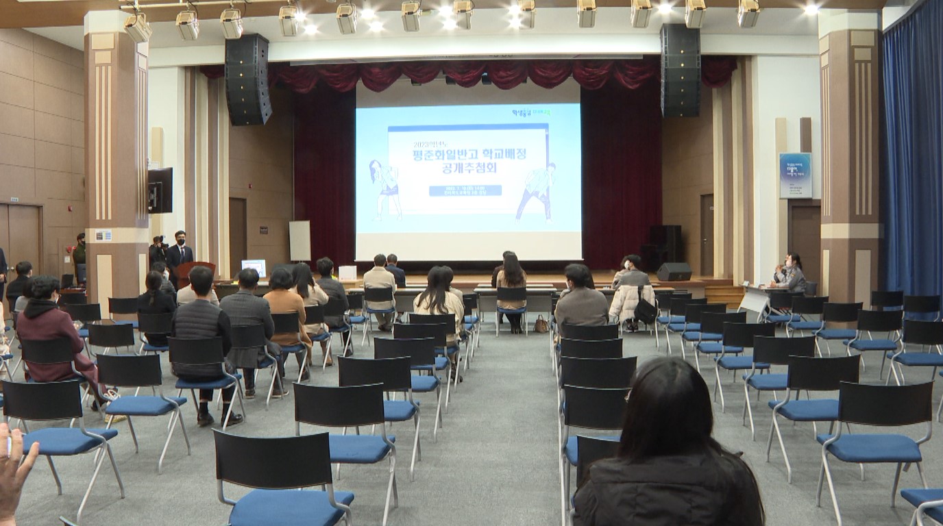 전북교육청, 내년 고교입학전형 마련