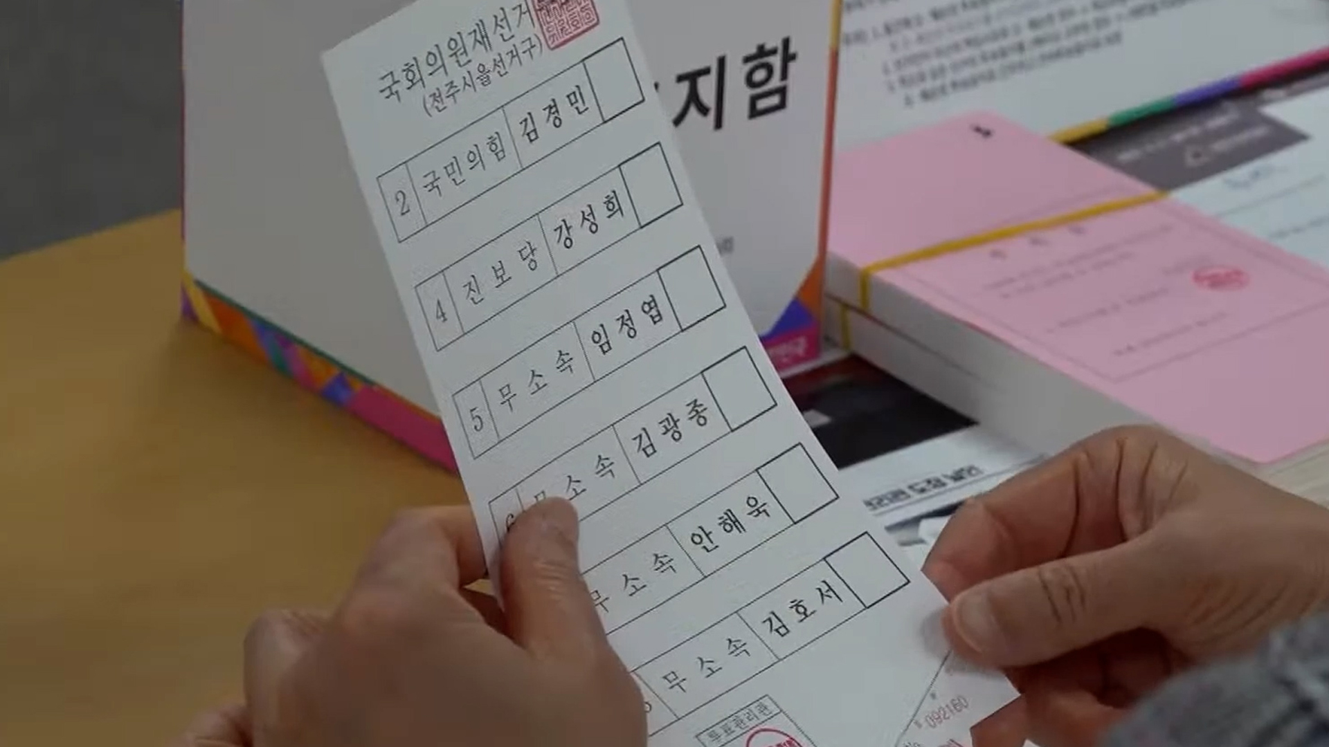 '초미니 선거'에 참여 저조..투표소 '한산'