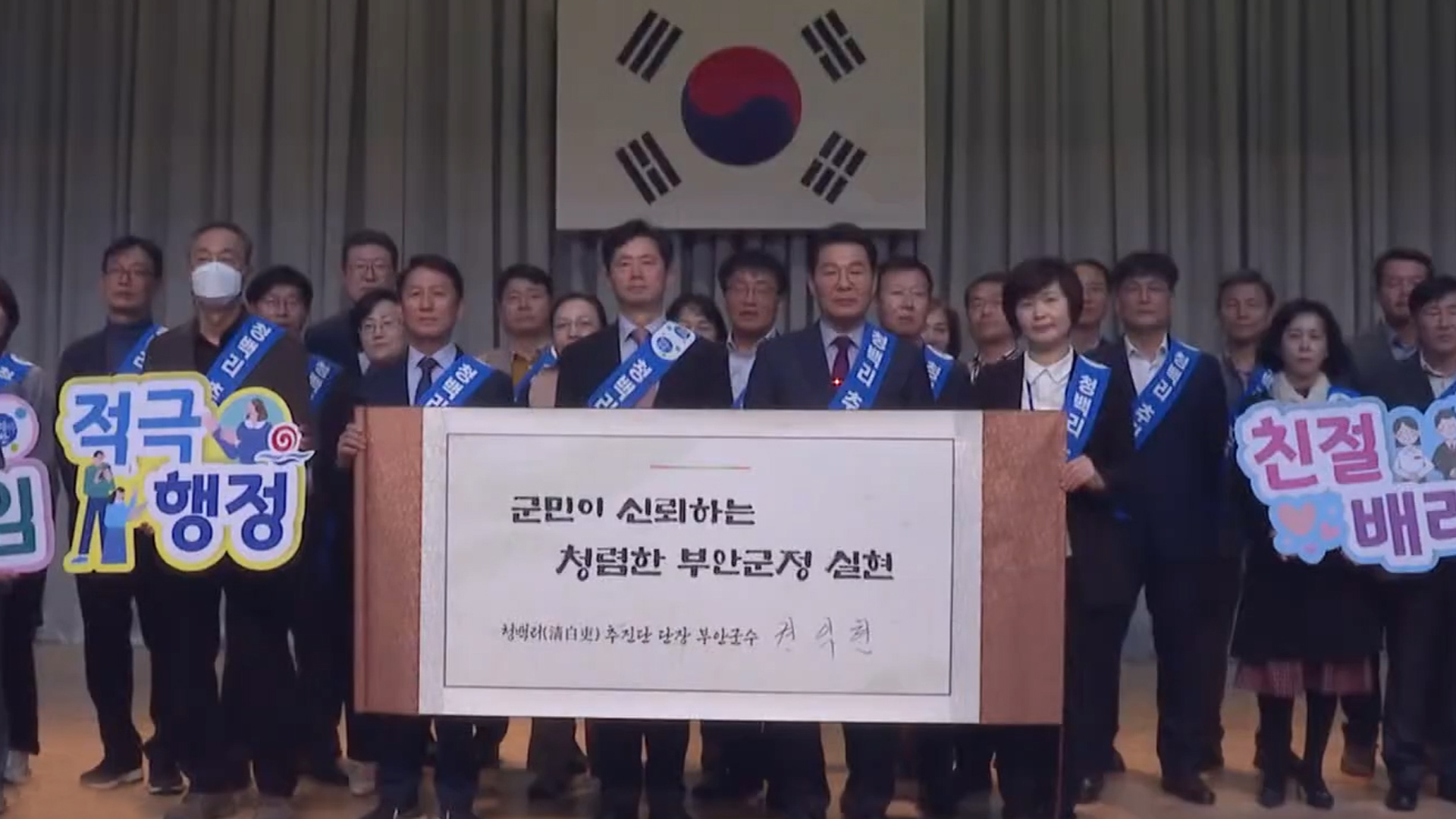 지역 소식 (무주·부안·진안·고창)