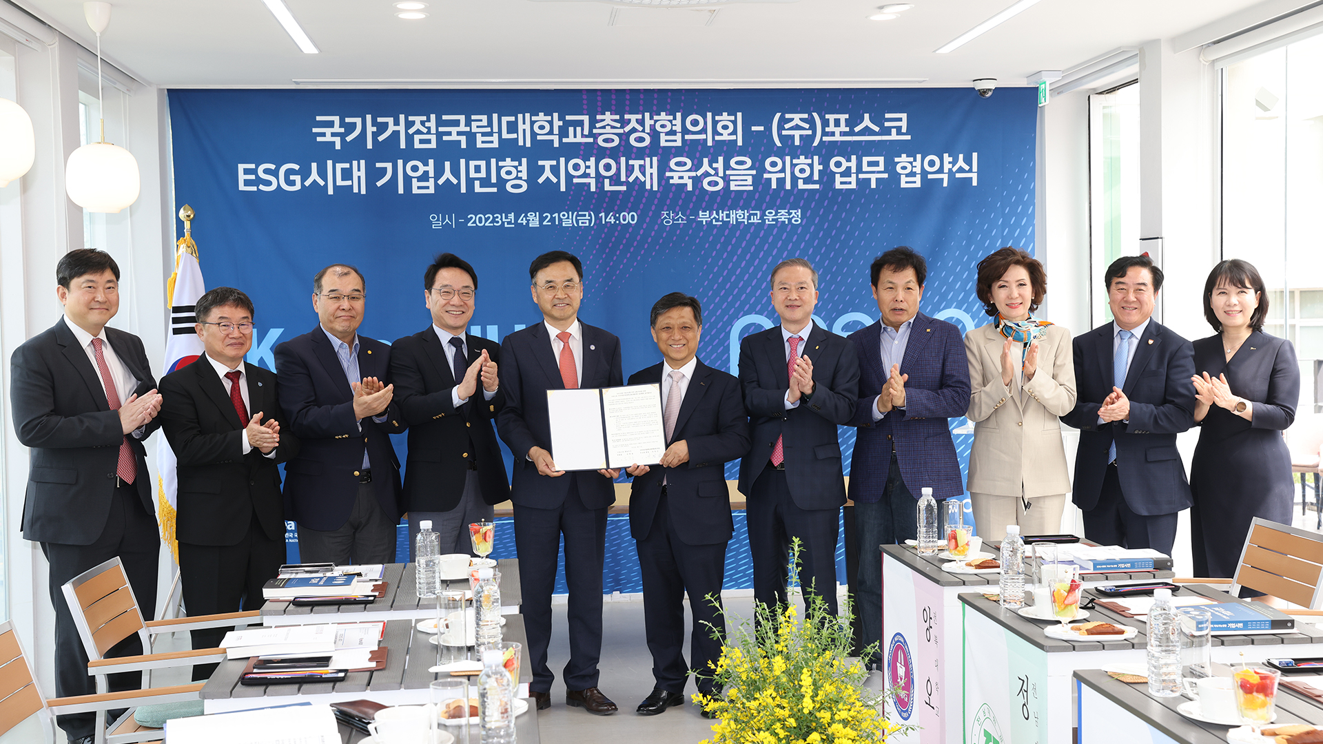 거점 국립대, 학교폭력 대입 반영..시기는 자율