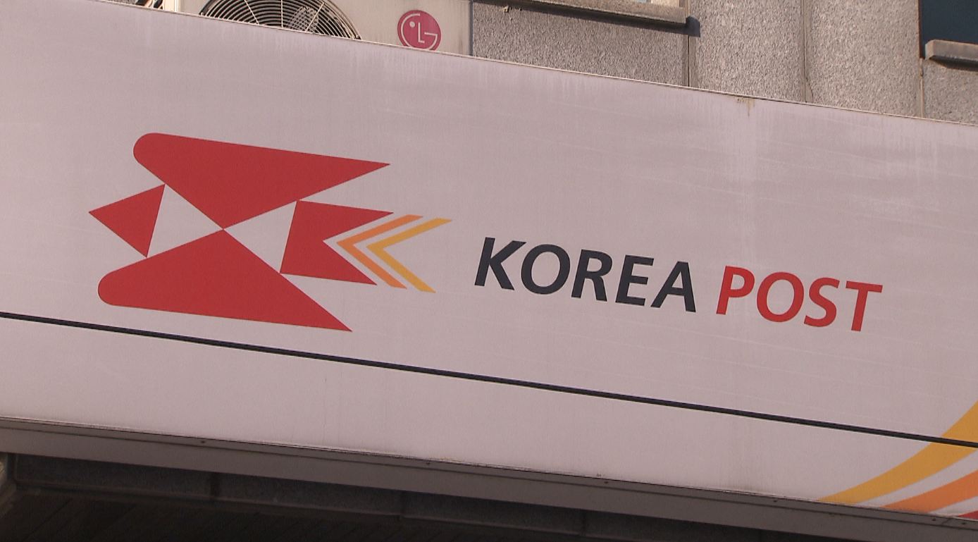우체국 금융거래 중단..5월 5일 0시~8일 06시까지