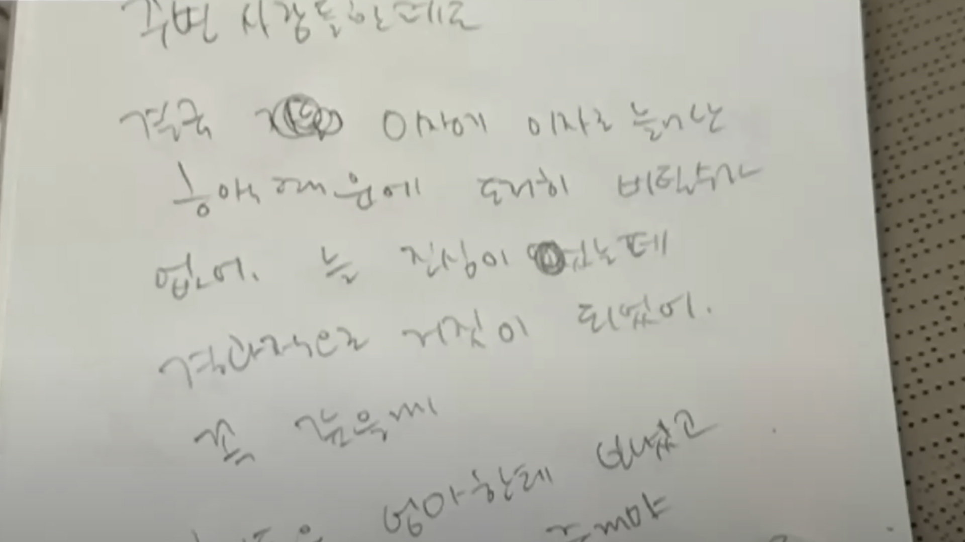 정읍 동네 수십억 원 40대 사기범 구속