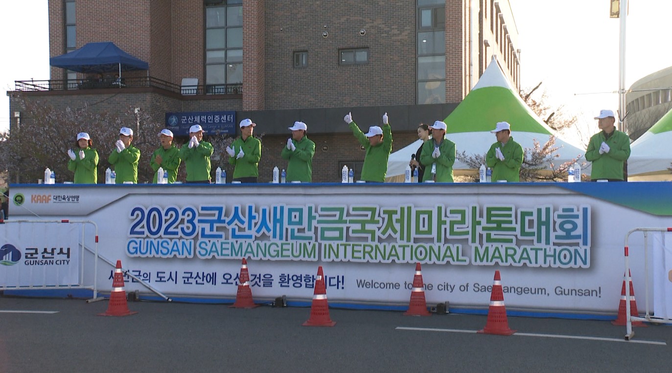 군산새만금 마라톤대회 4년 만에 개최.. 6천여 명 참가