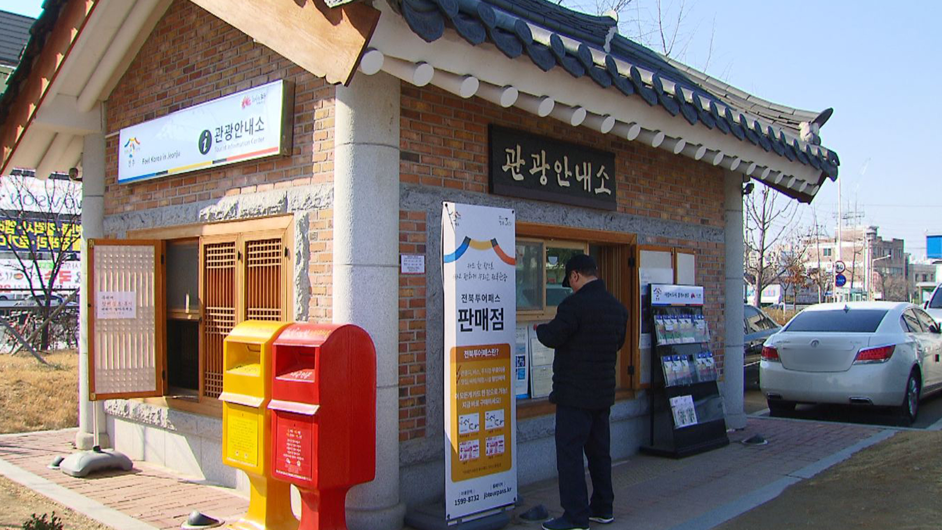 전라북도, '투어패스, 감사 지적 사항 개선할 것'