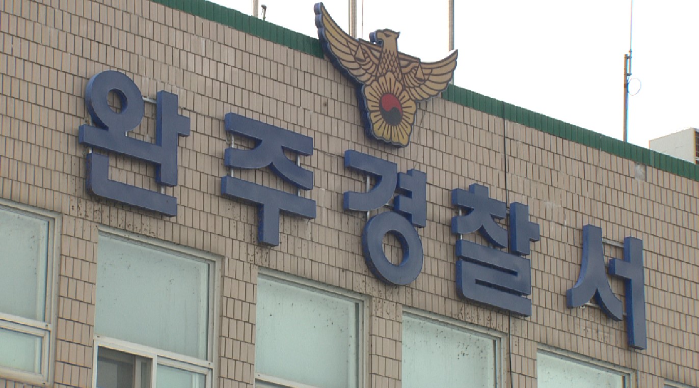 술에 취해 손님과 경찰 폭행한 20대 남성 입건
