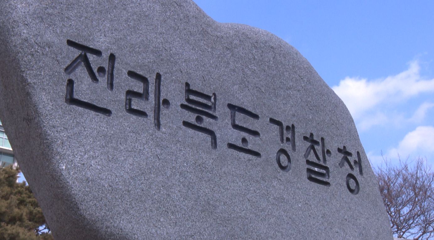 경찰 출동 최고 수준 '코드제로'..일평균 5건 접수