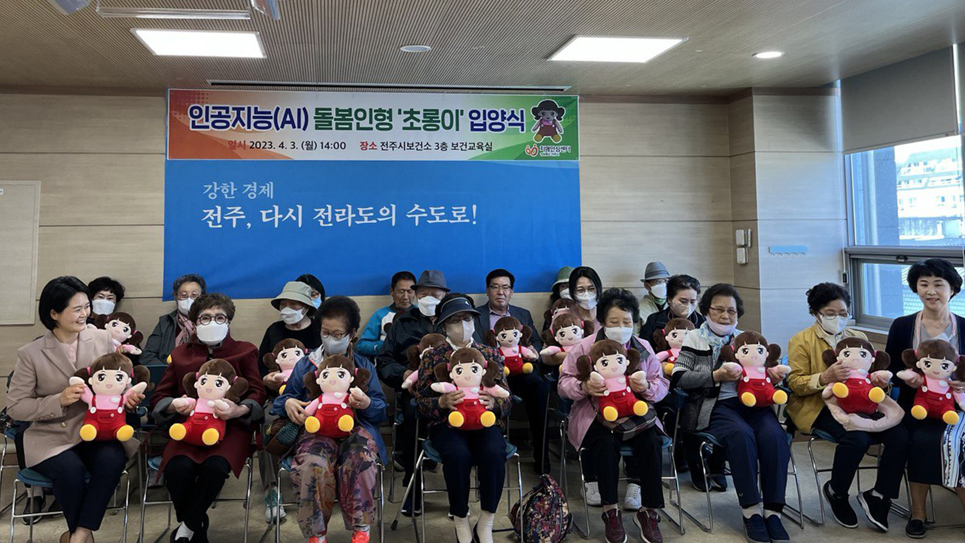 치매 환자 위한 AI 말벗 인형 '초롱이' 도입