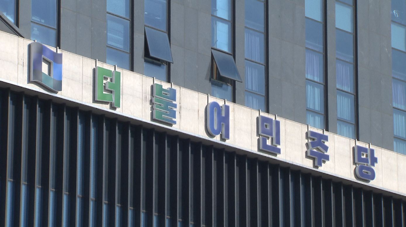 4·19혁명 63주년, 민주당 도당 정치현실 비판