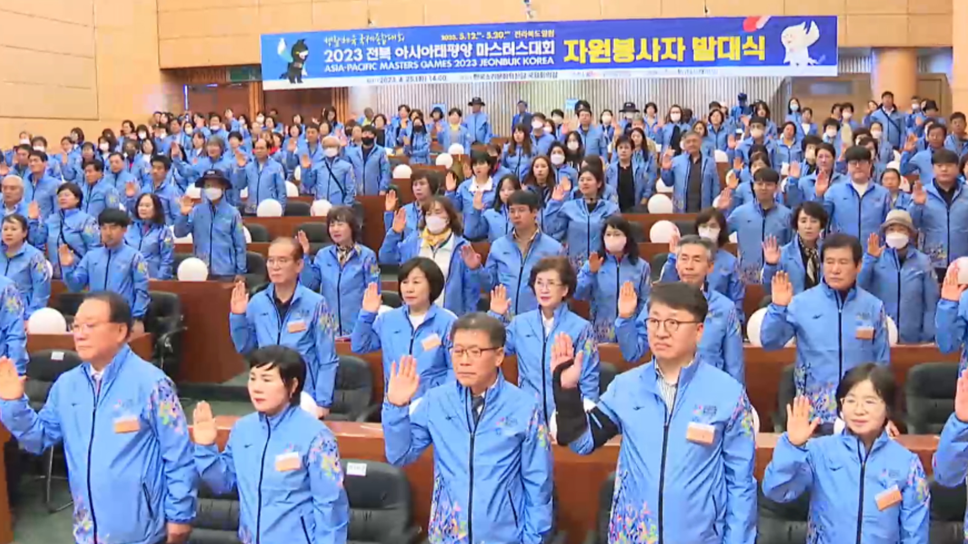 아태마스터스 자원봉사자 천8백여 명 선발