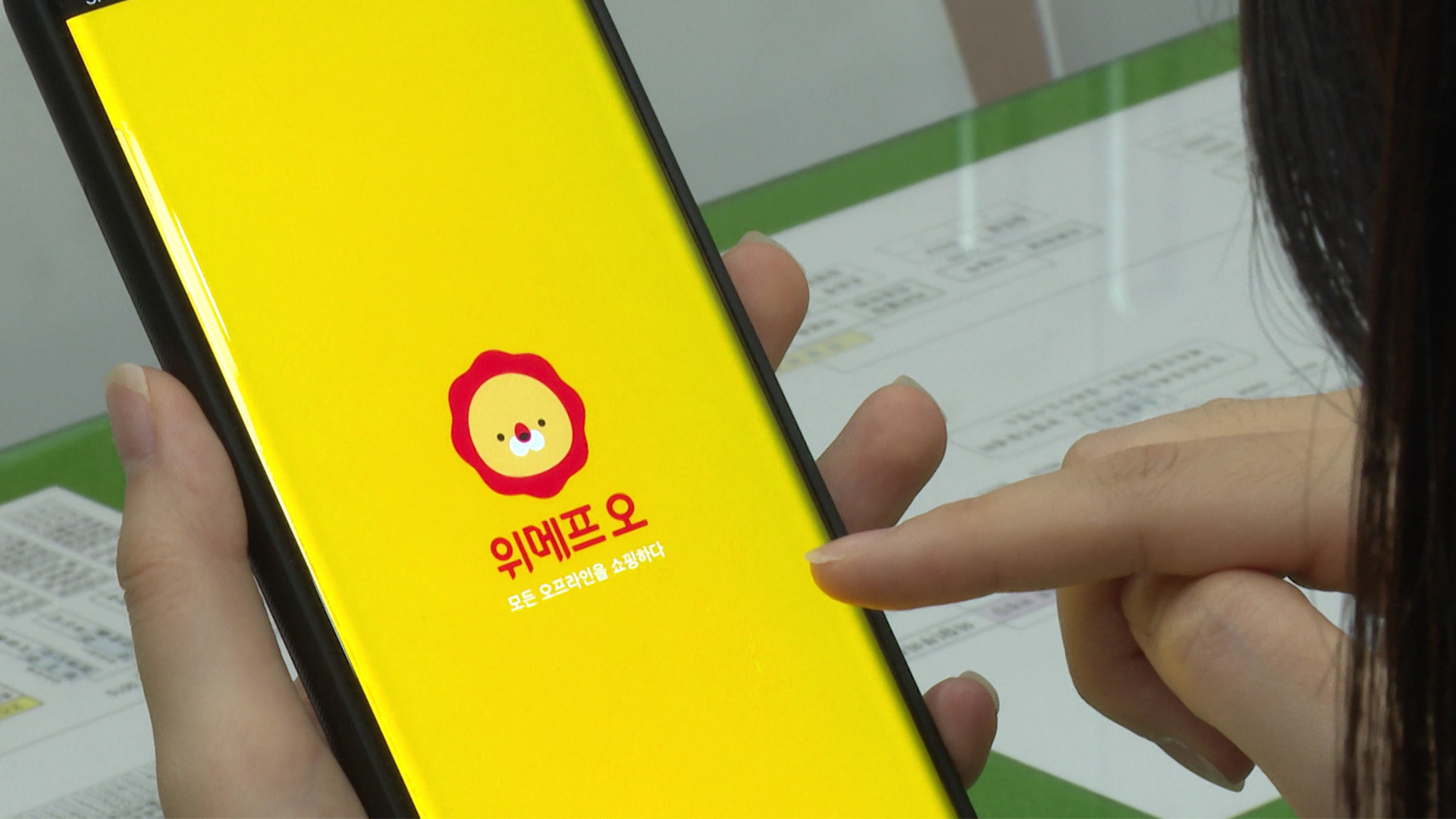 정읍 공공배달앱, 다음 달부터 운영..중개 수수료 2%