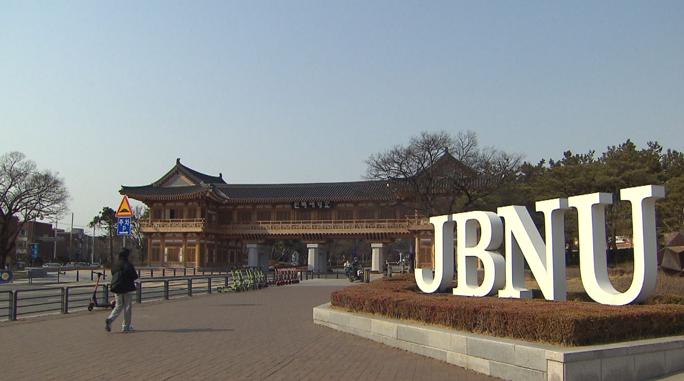 전북대, 베트남 빈 대학에 수의학과 신설 등 추진