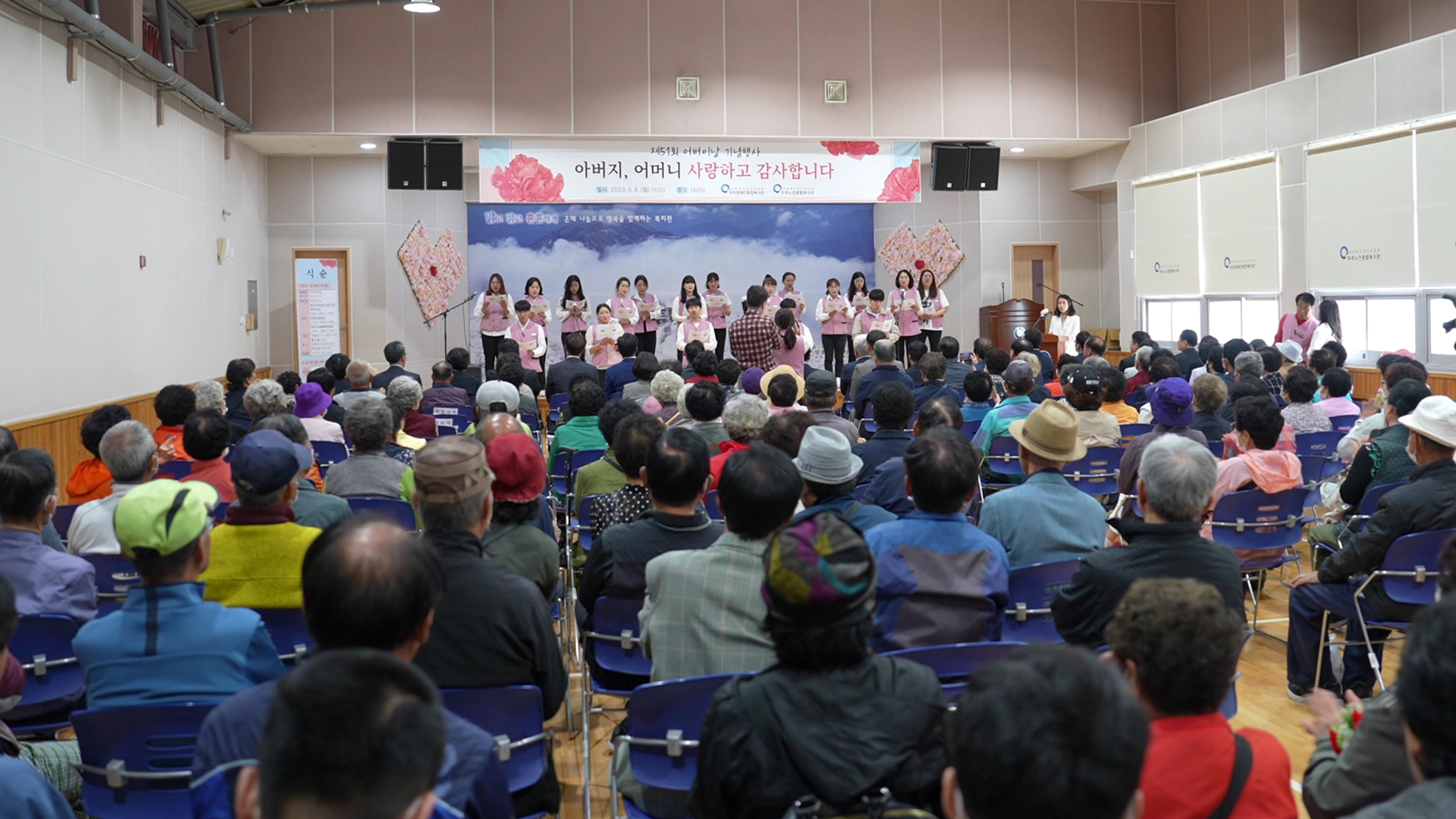 제49회 어버이날 기념행사 열려