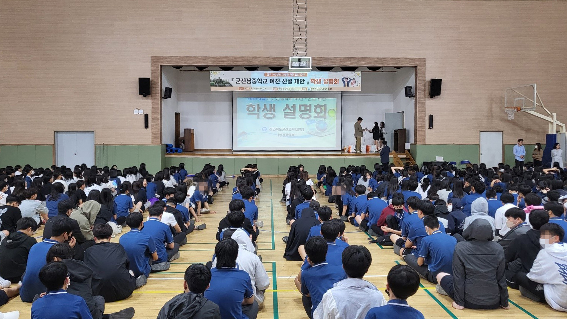 군산남중학교, 2027년 조촌동 디오션시티로 이전