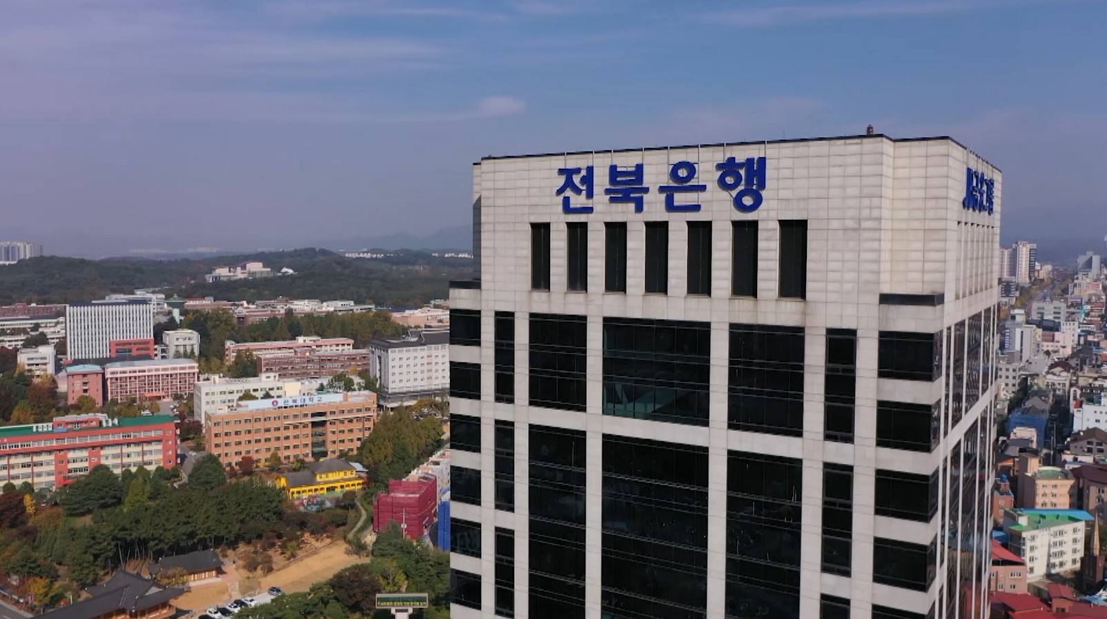 전북은행 노조, 장애인 시설 등에 300만 원 상당 백미 전달