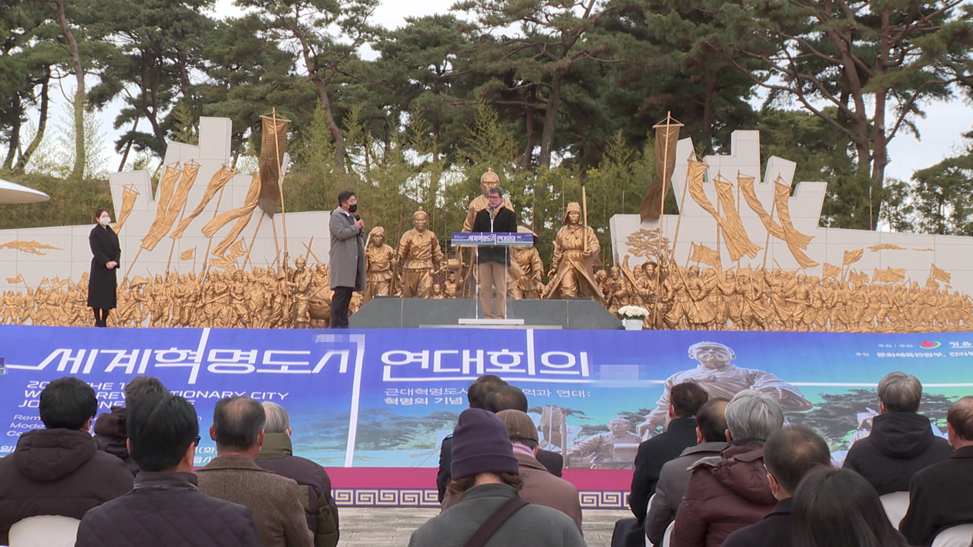'제2회 세계혁명도시 연대회의' 정읍에서 9일~11일 개최