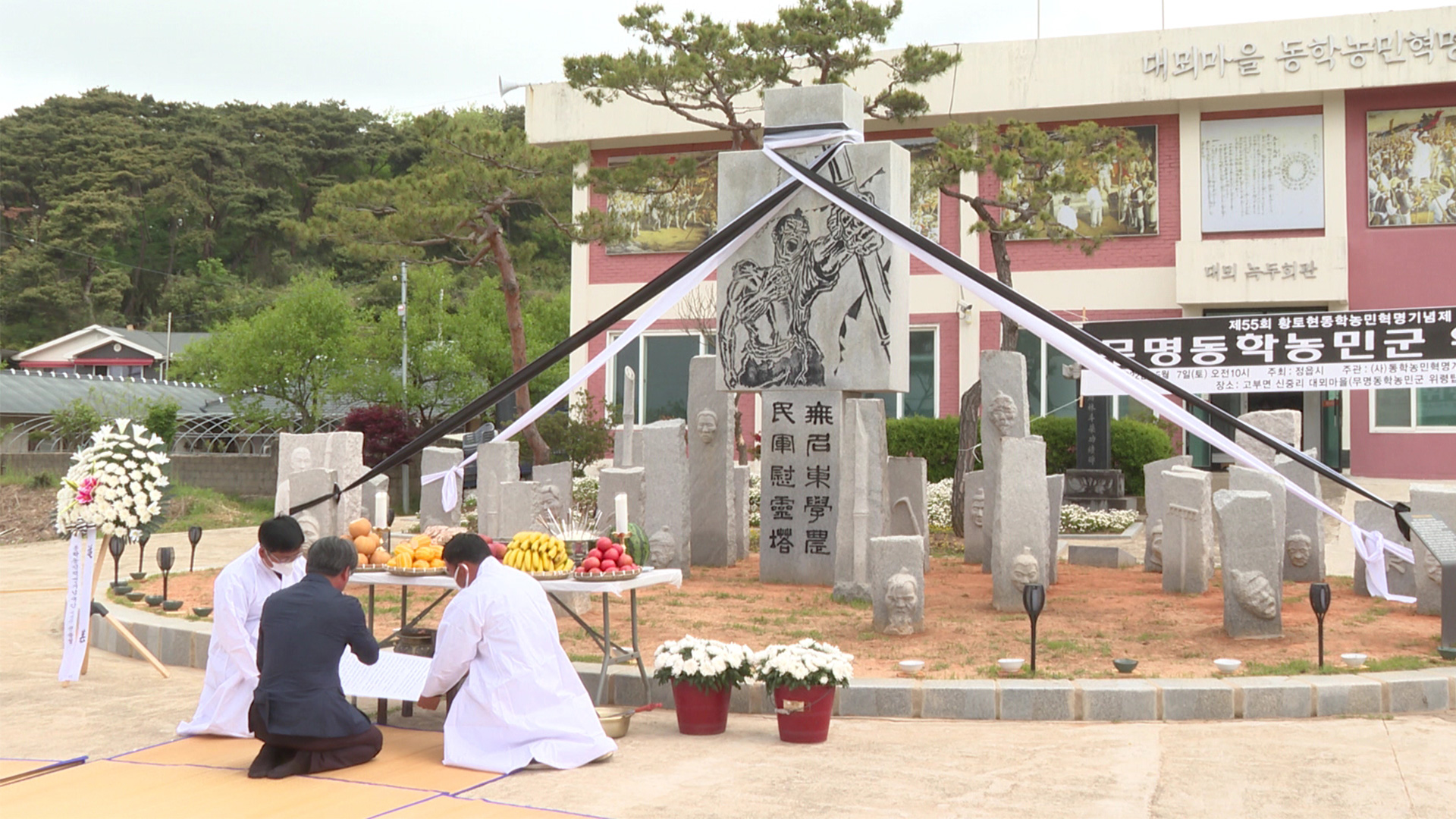 제56회 동학농민혁명기념제 내일(11일) 정읍서 개막