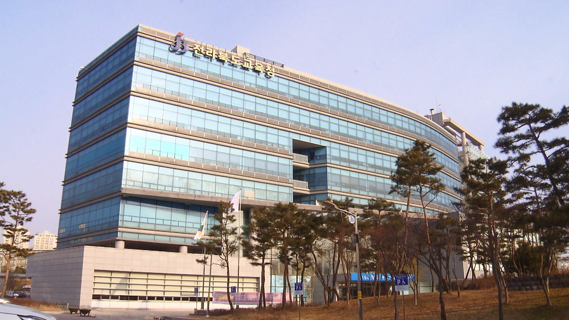 전북교육청, 학생 해외연수 관리 강화