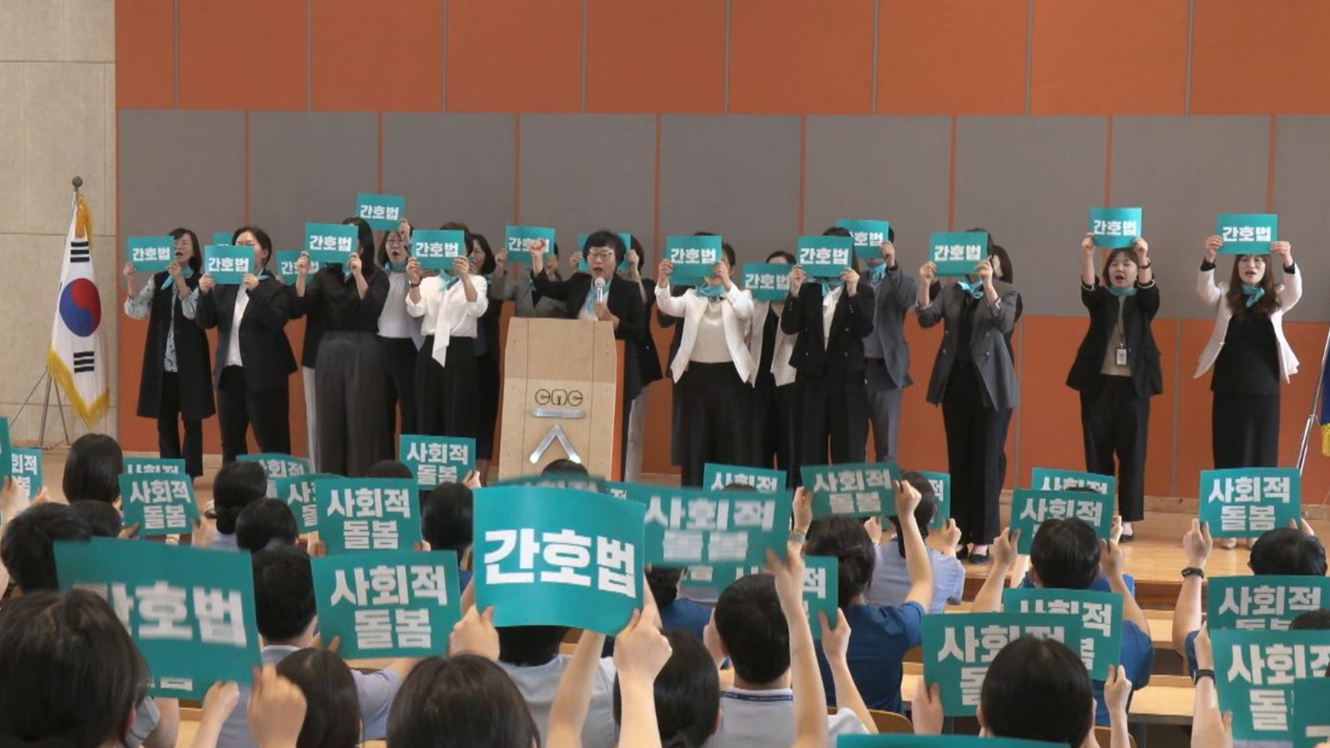전북간호사회 