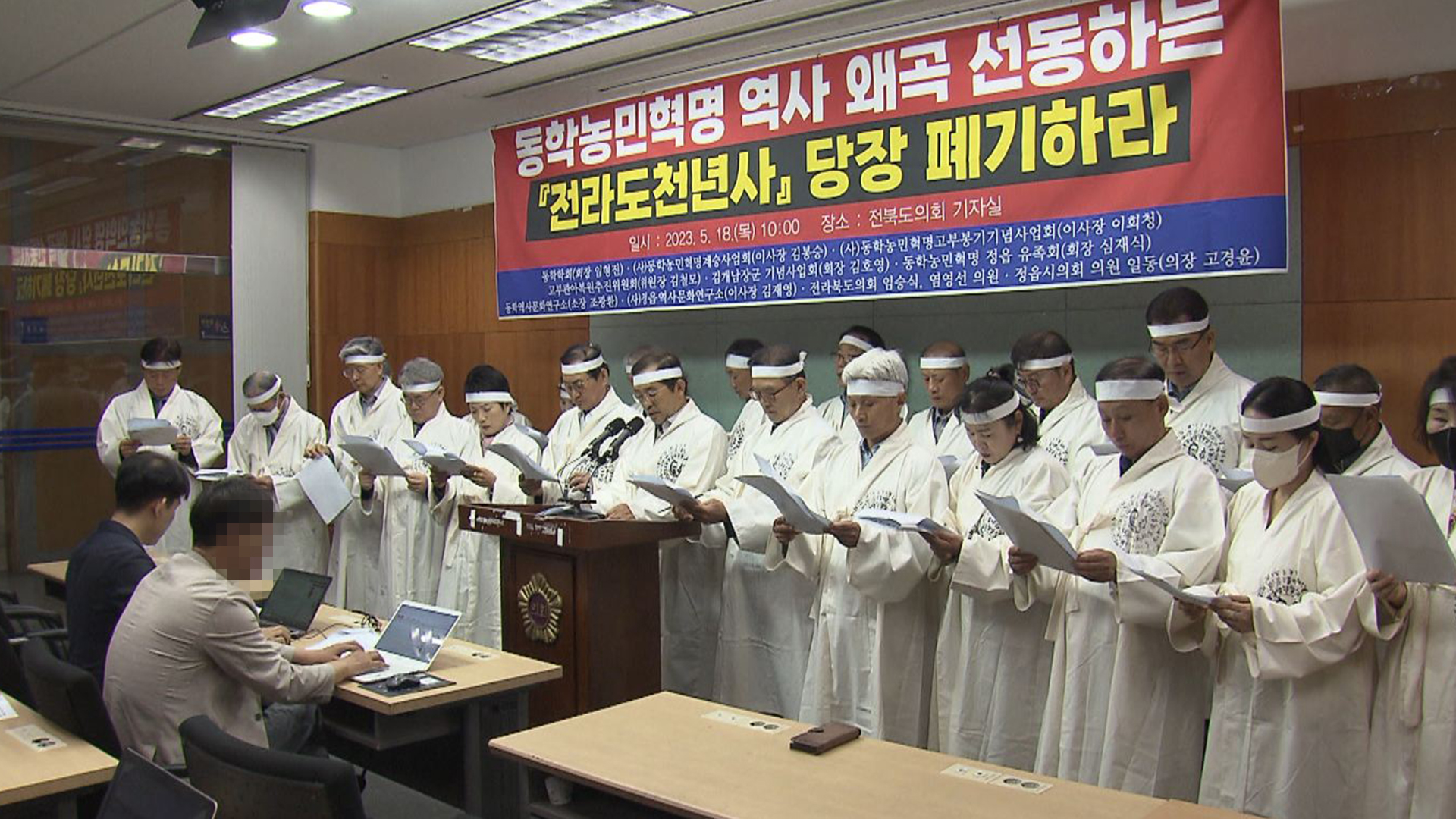 '전라도천년사' 왜곡논란.. 