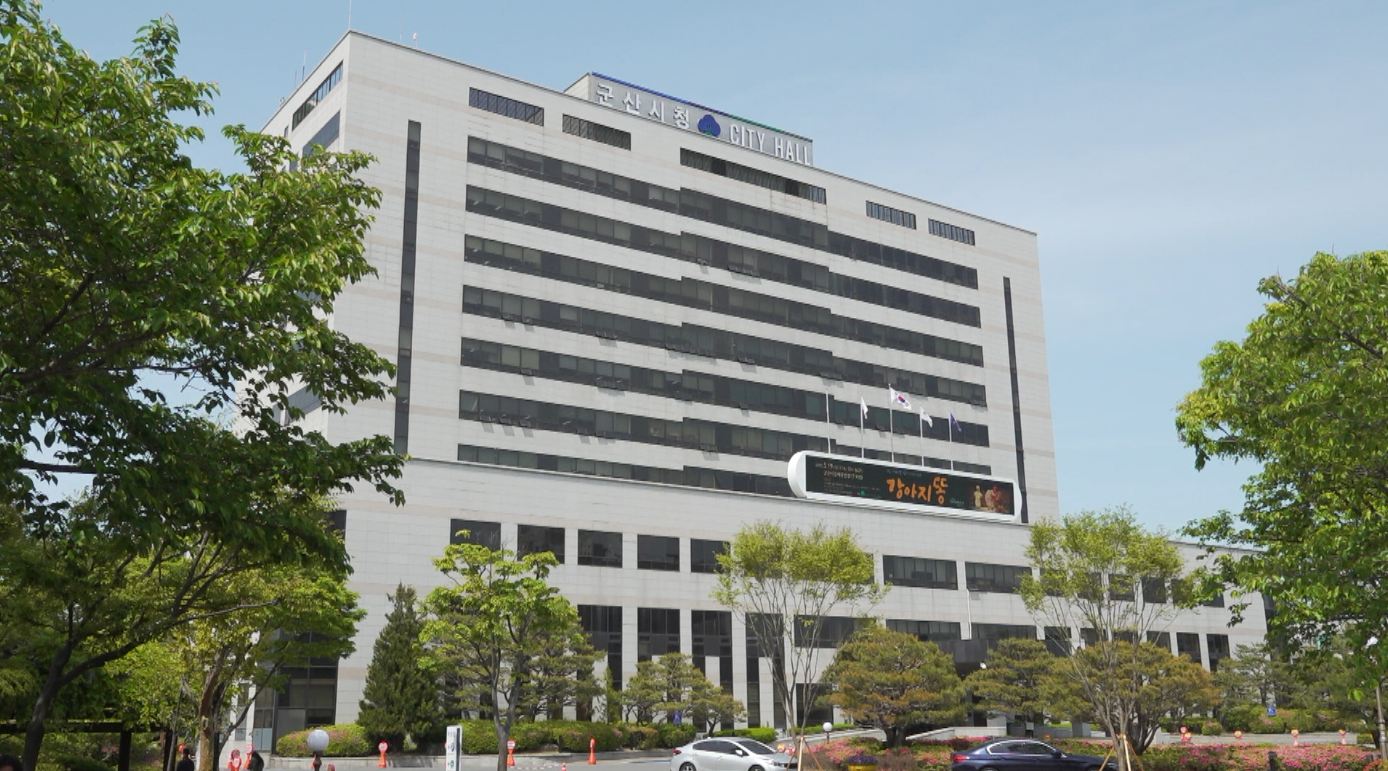 군산시 공무원, 인사업무·연고주의 문화 불만 커
