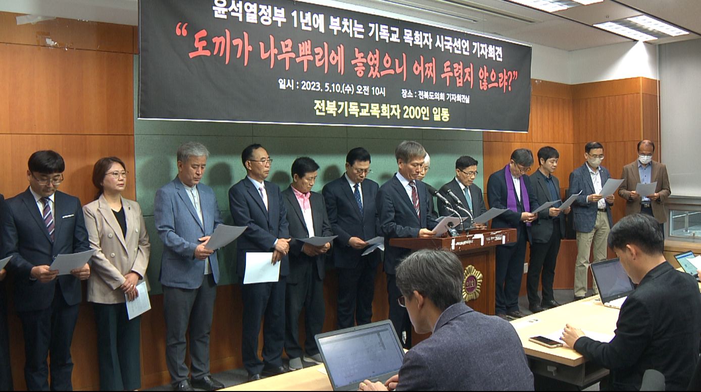 尹 취임 1년, 시국선언 잇따라..