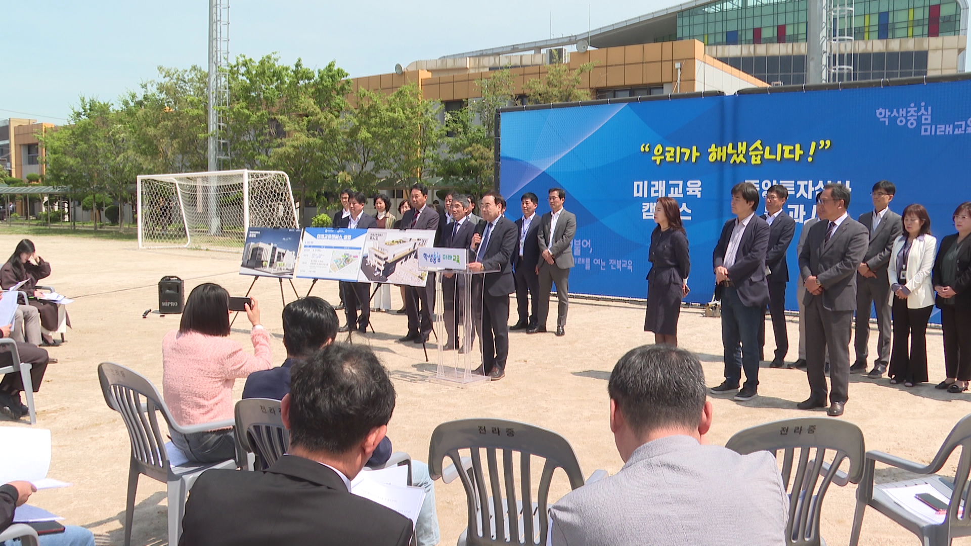 미래교육캠퍼스, 현 전라중 자리에 2026년 완공