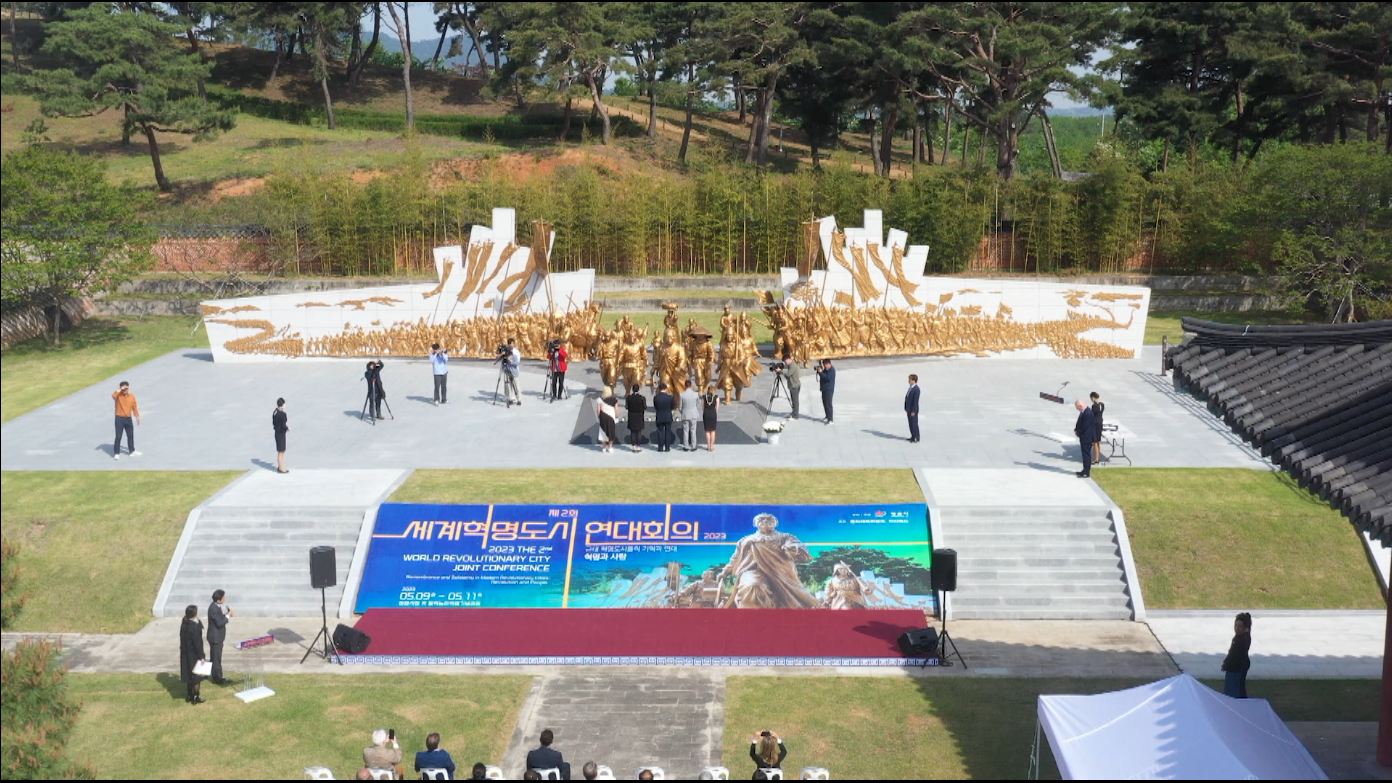 '세계 혁명의 도시들'..동학혁명과 닮은 역사