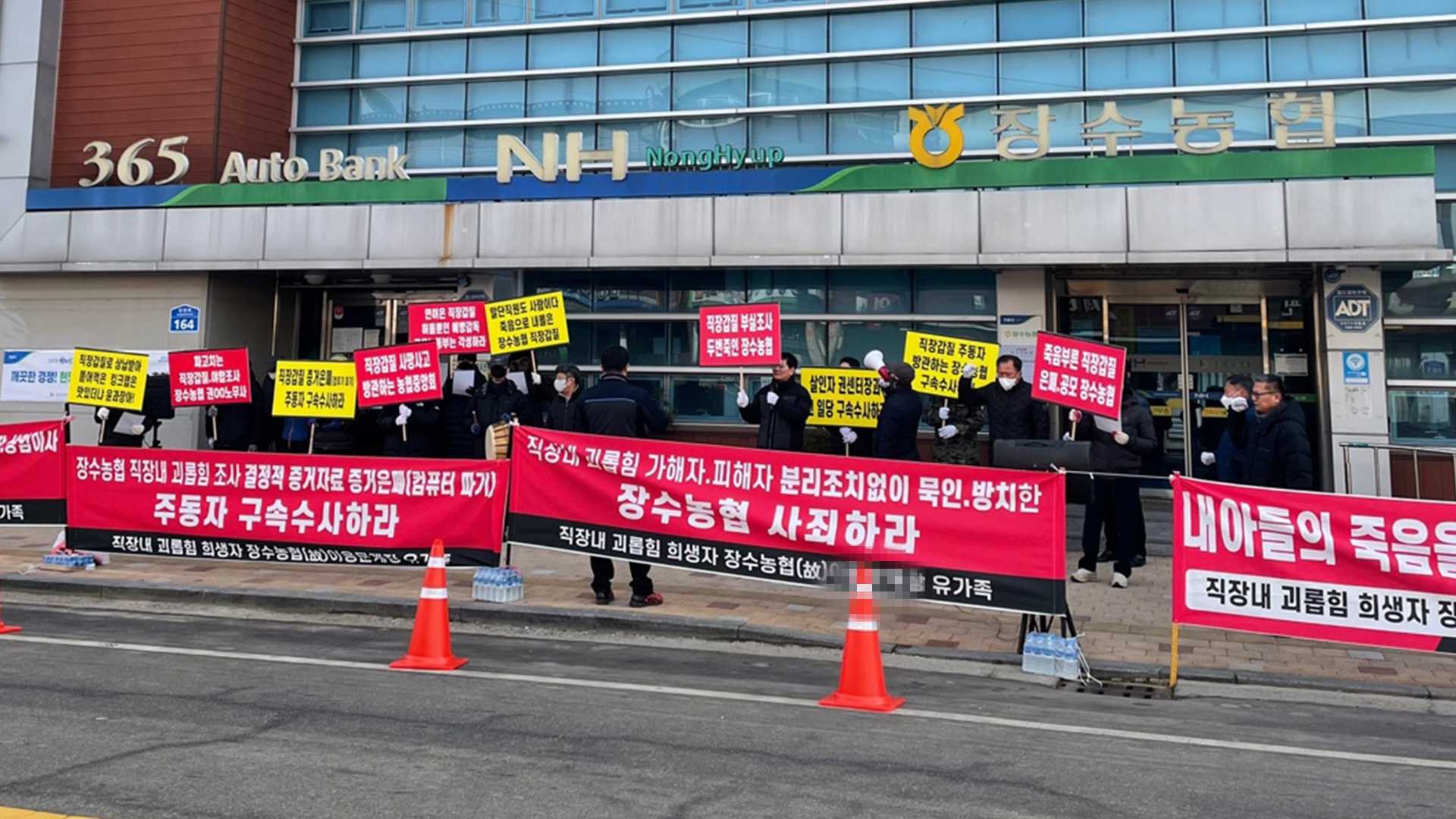 '장수농협 직장 내 괴롭힘'..직장 상사·노무사 송치