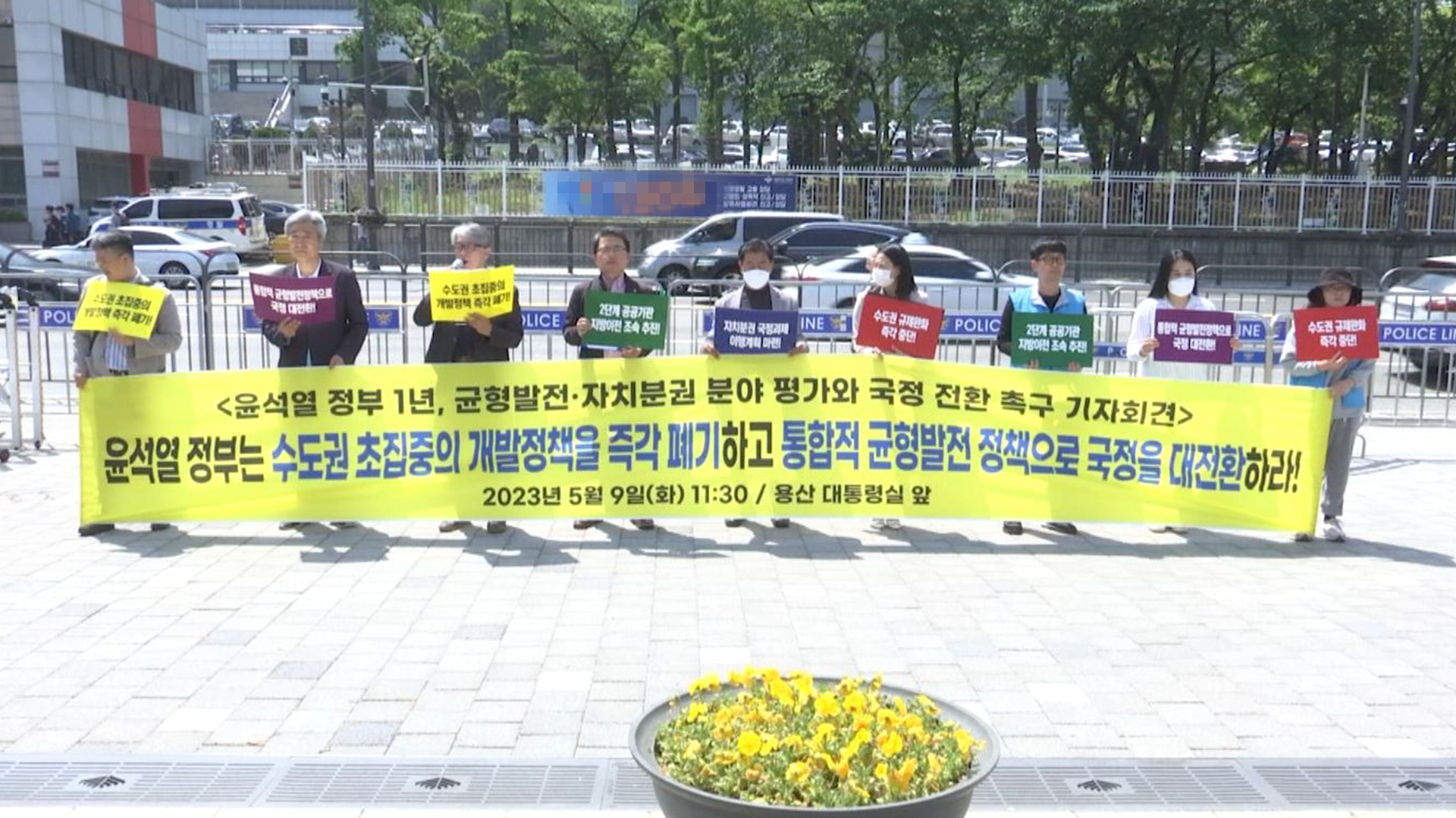 전국 5개 권역 시민단체, 尹 대통령에 '균형발전 정책' 촉구