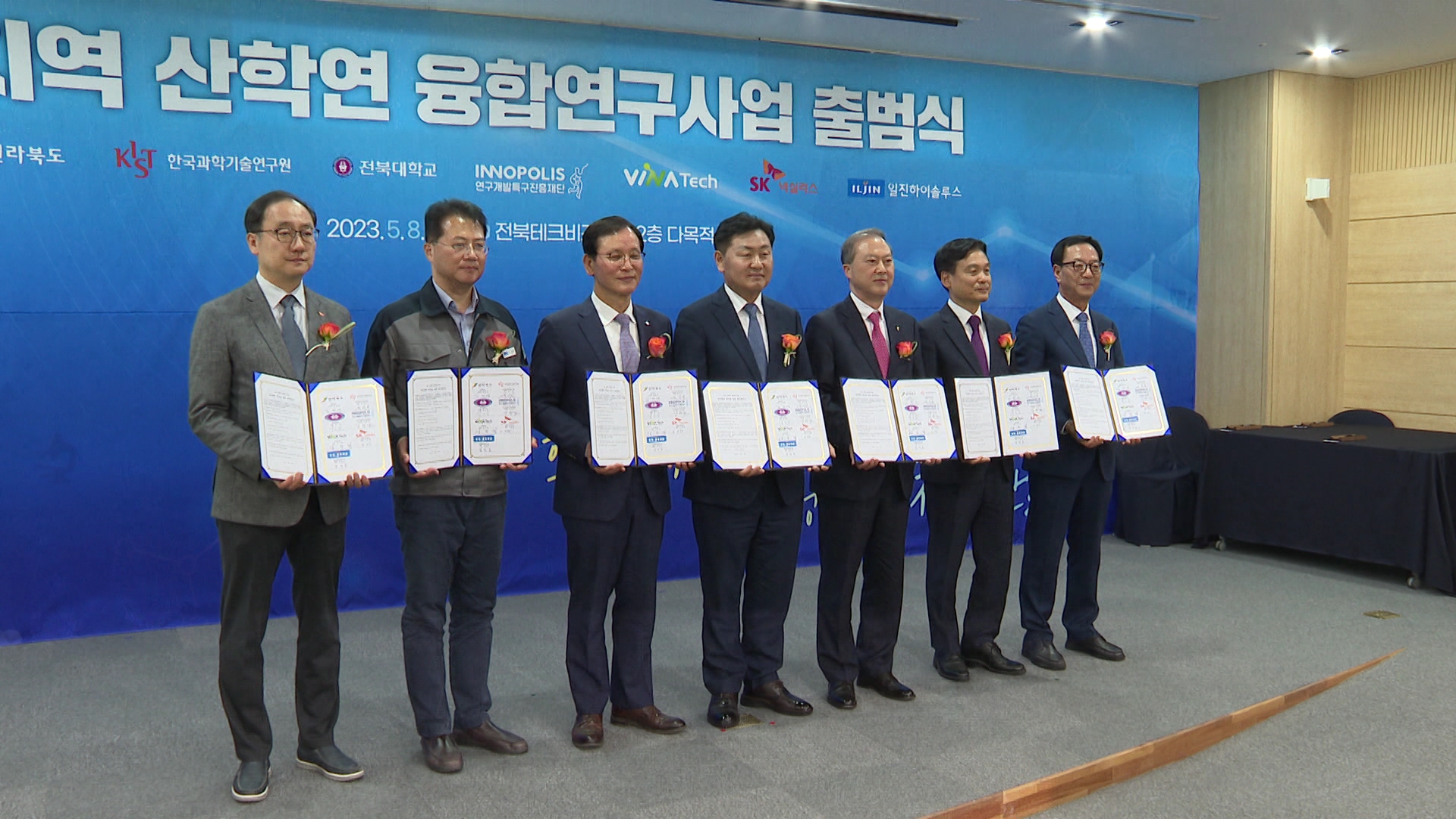 지역 산·학·연 협력 사업, 10년간 2백 명 인력 양성 목표