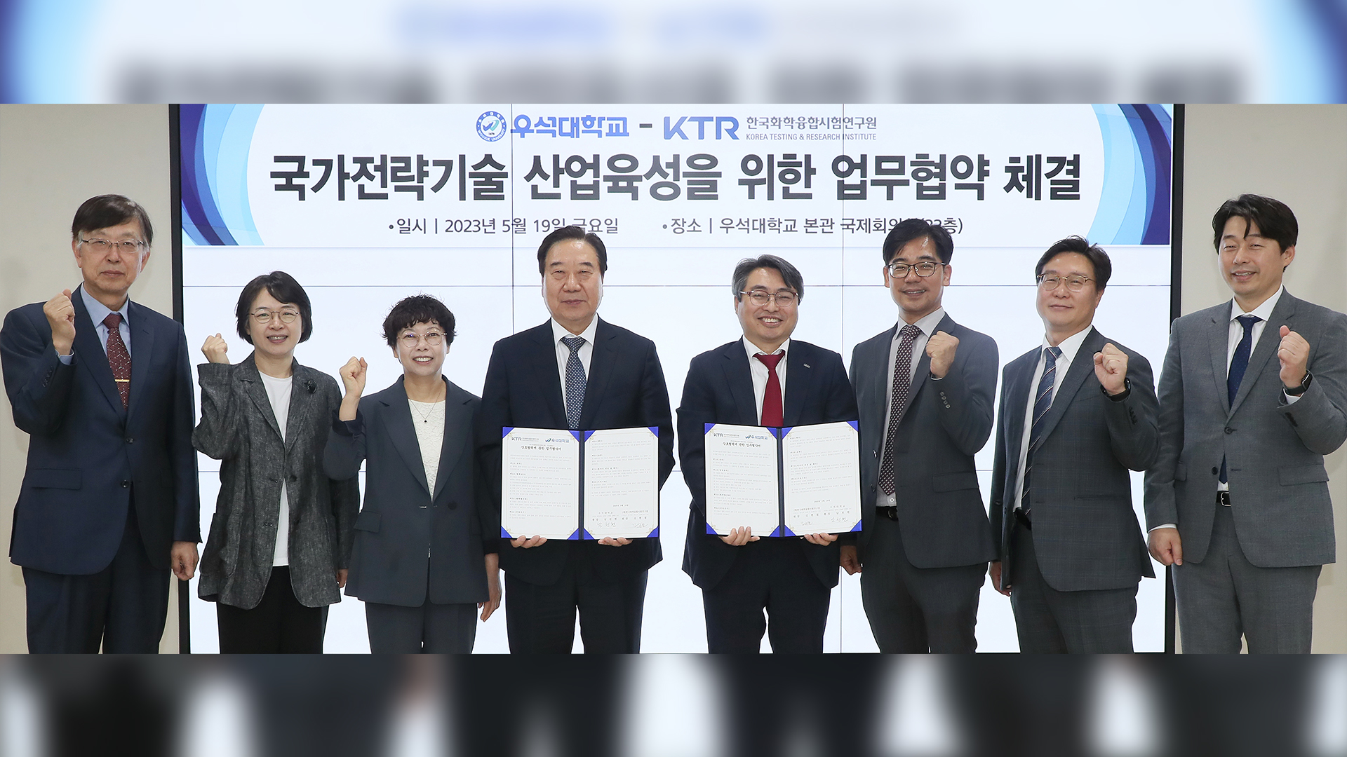 우석대-한국화학융합시험연구원, 국가전략기술 육성 업무협약