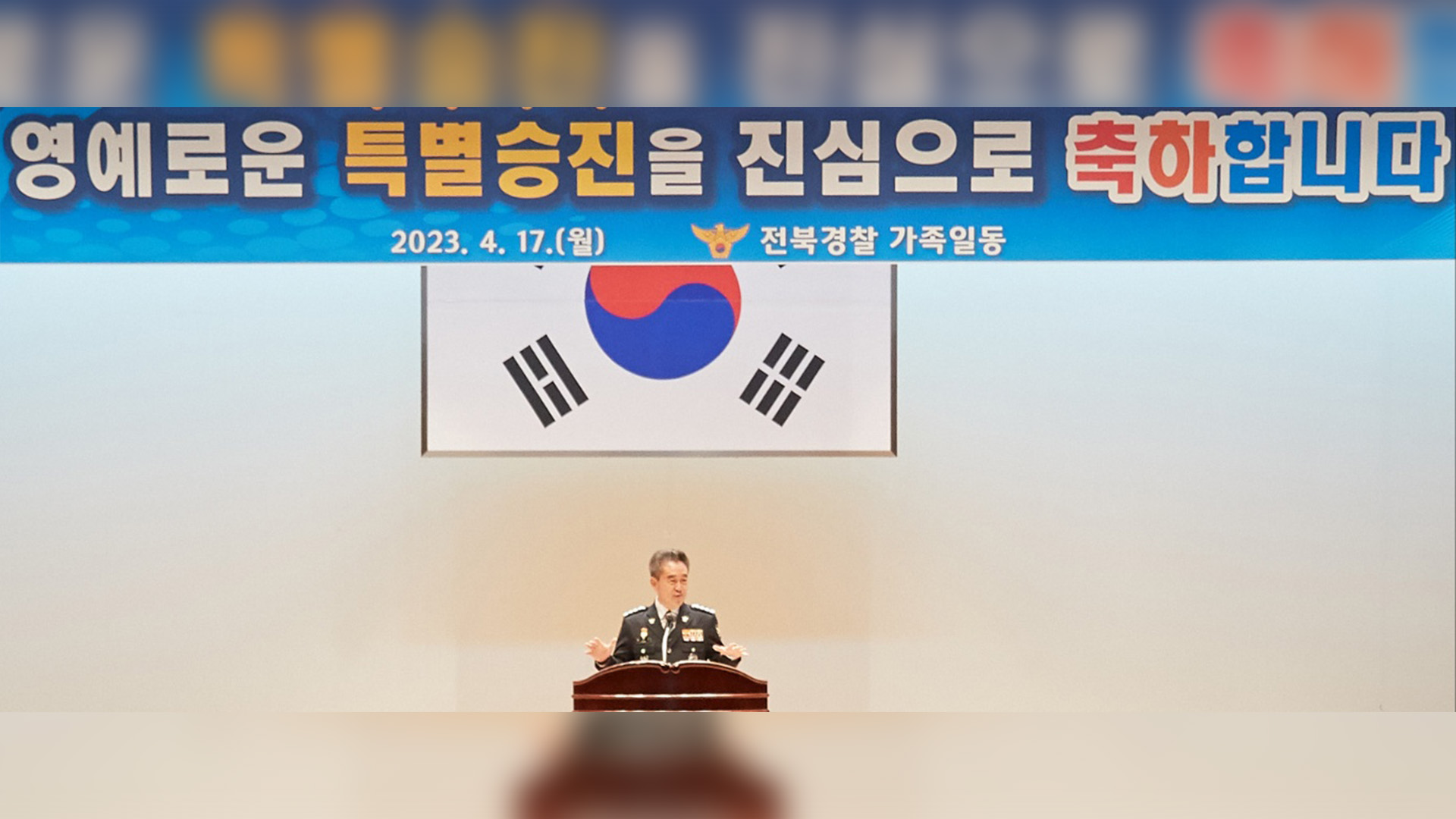 취임 8개월만에 773명 특진 시킨 경찰청장.. 내부 