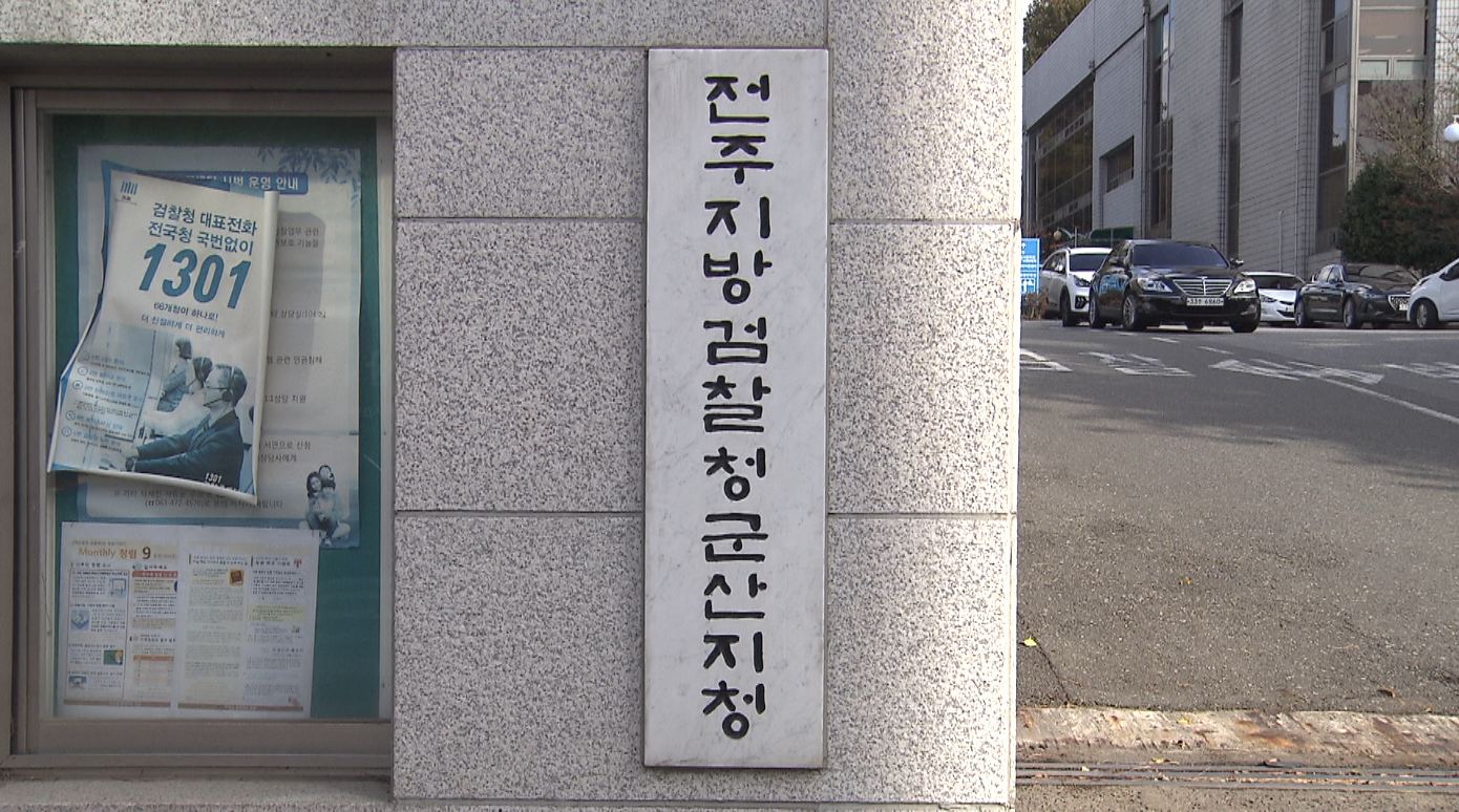 전 부인 흉기로 위협해 납치..50대 남성 구속기소