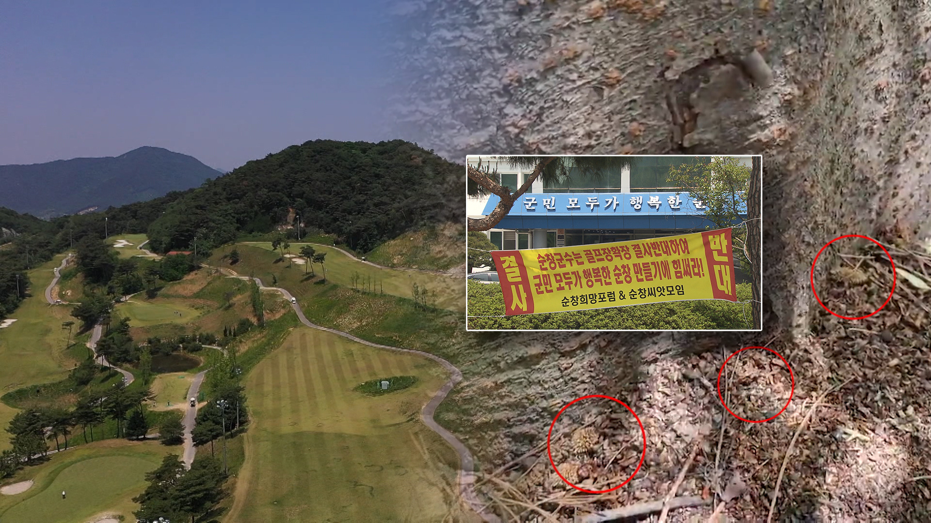 '제 멋대로 등급 조정'.. 환경영향평가 왜 하나?