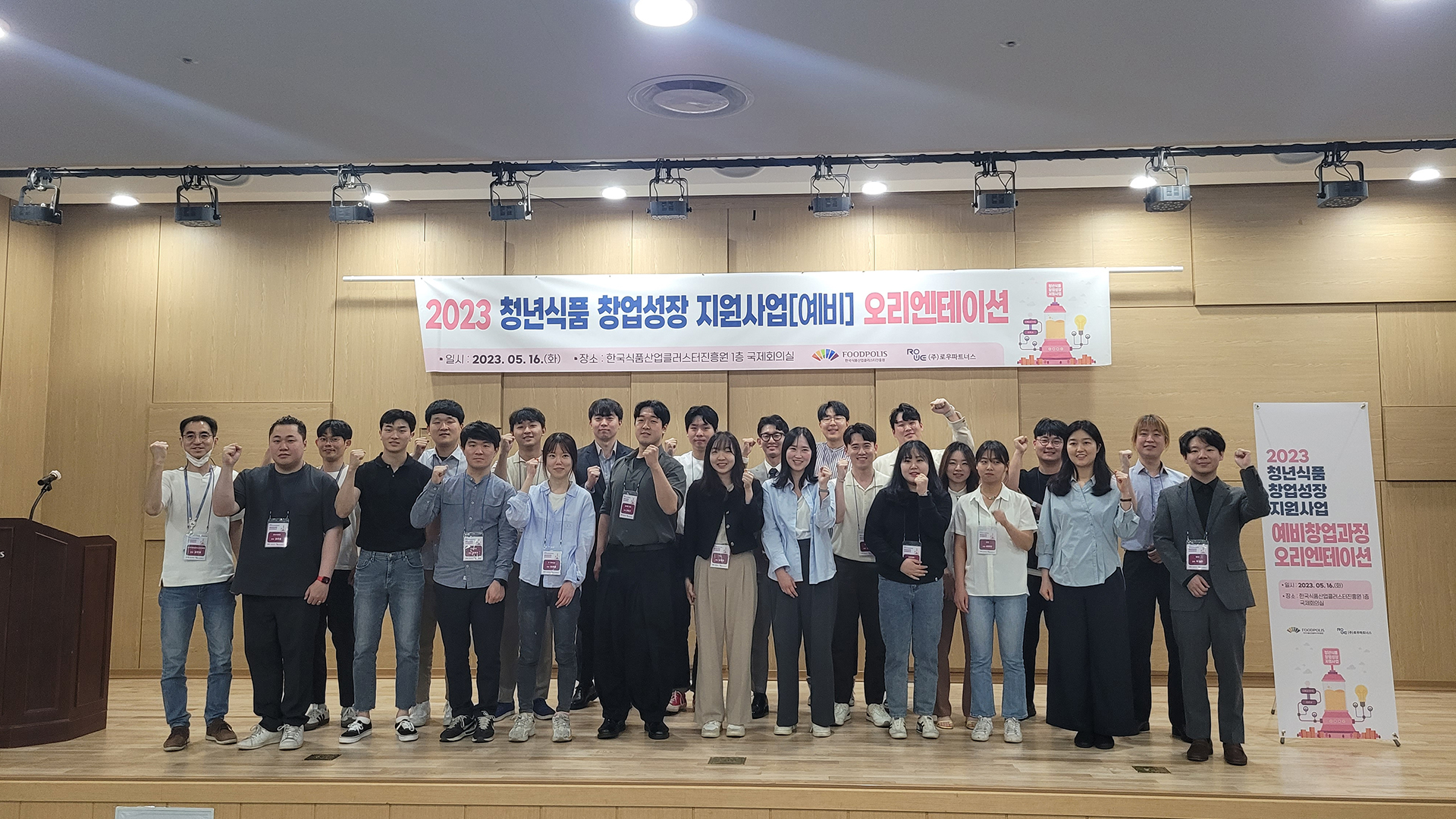 전북대 재학생 창업동아리, 한국식품산업클러스터진흥원 지원 대상 선정