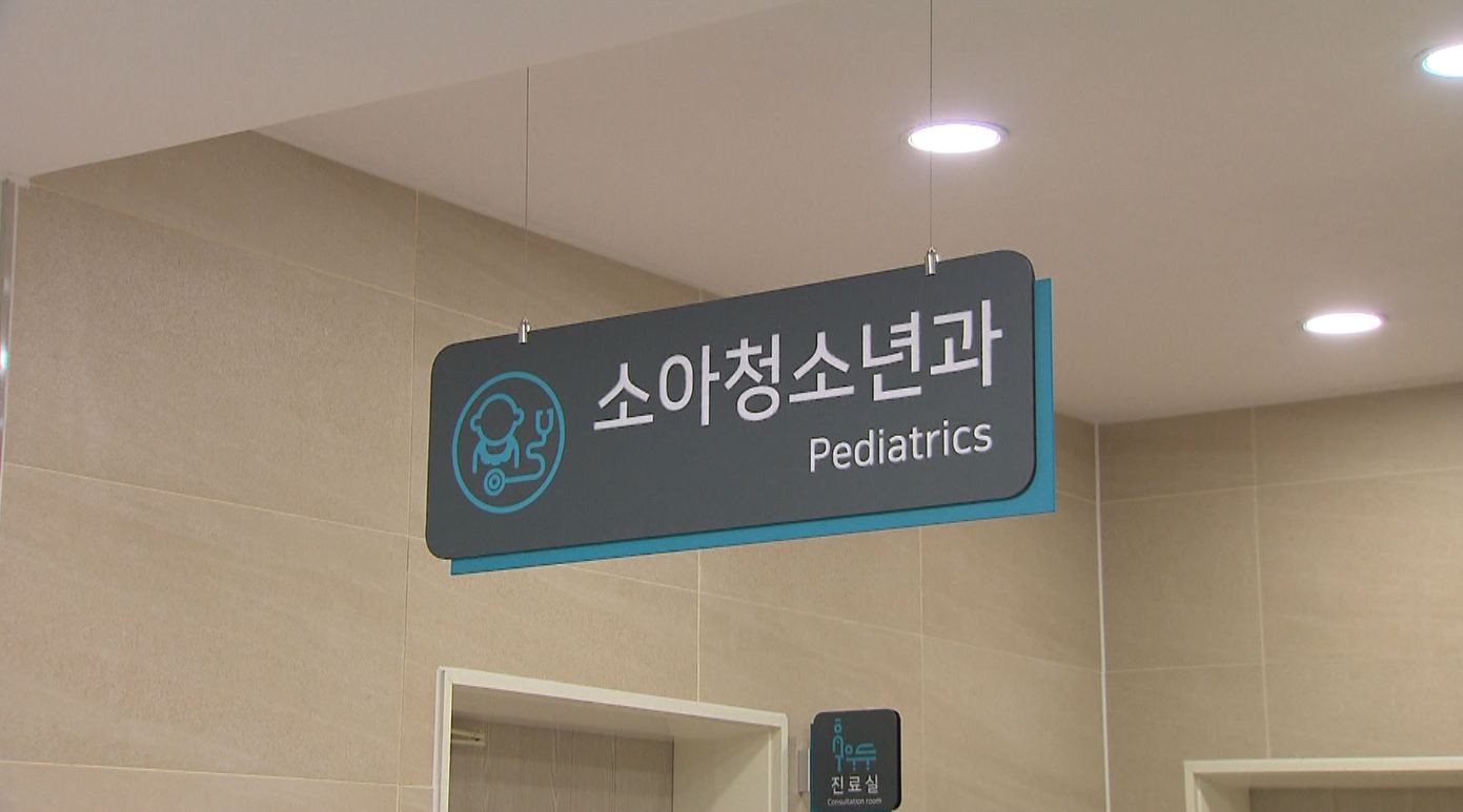 전북 6개 군지역에 소아청소년과 의원 