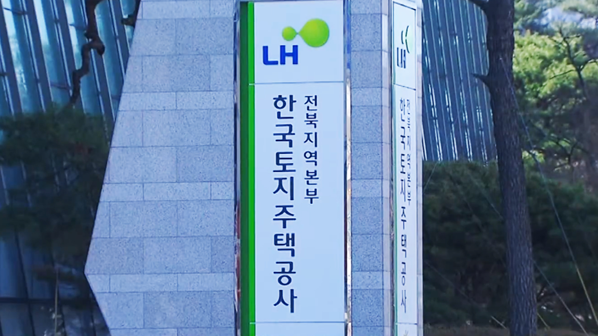 LH, 임대아파트 관리소 환경 개선 위해 4천만 원 전달