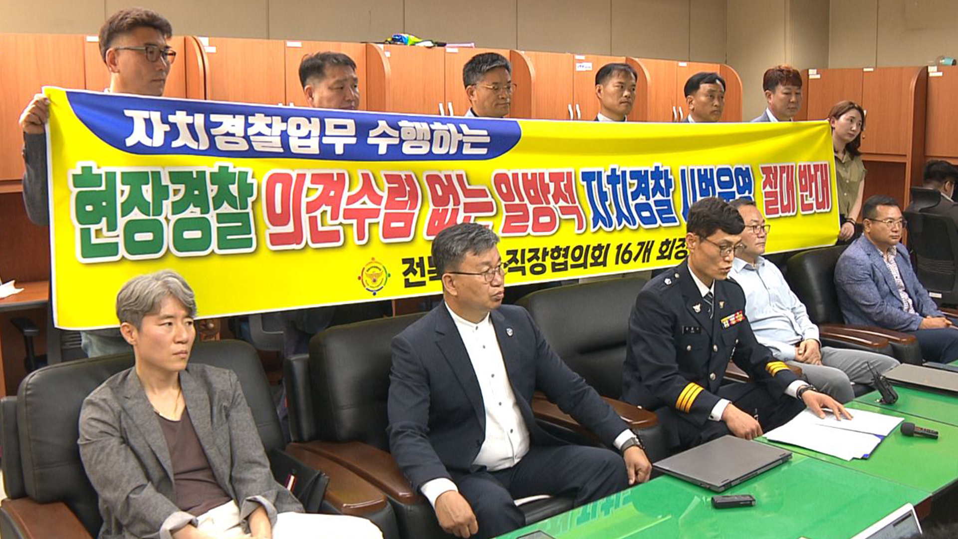 자치경찰 이원화 시범 앞두고.. 