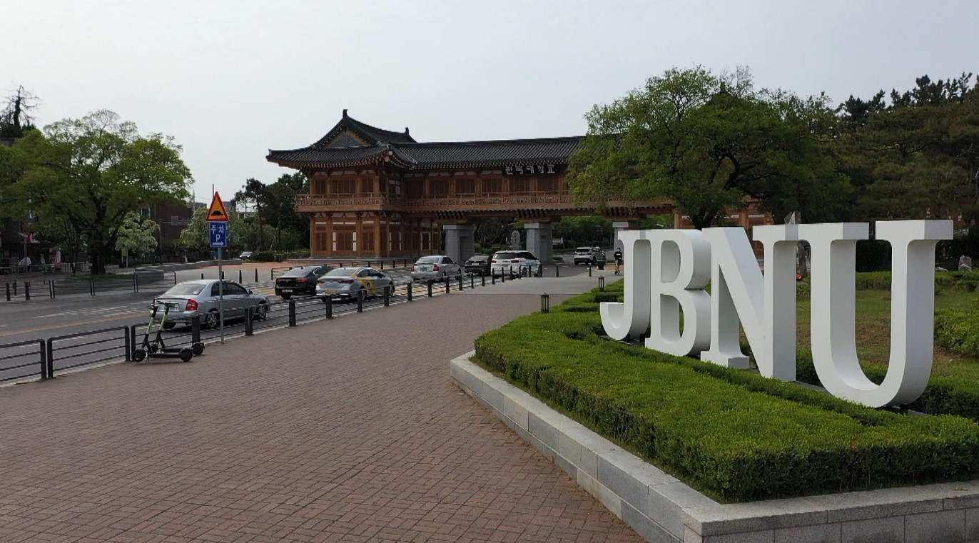 전북대, 글로컬대학 예비 지정..9월까지 실행계획서 제출