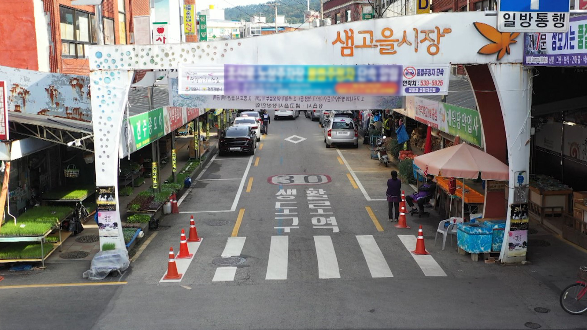 정읍시, 샘고을시장서 '수산물 온누리상품권 환급' 행사