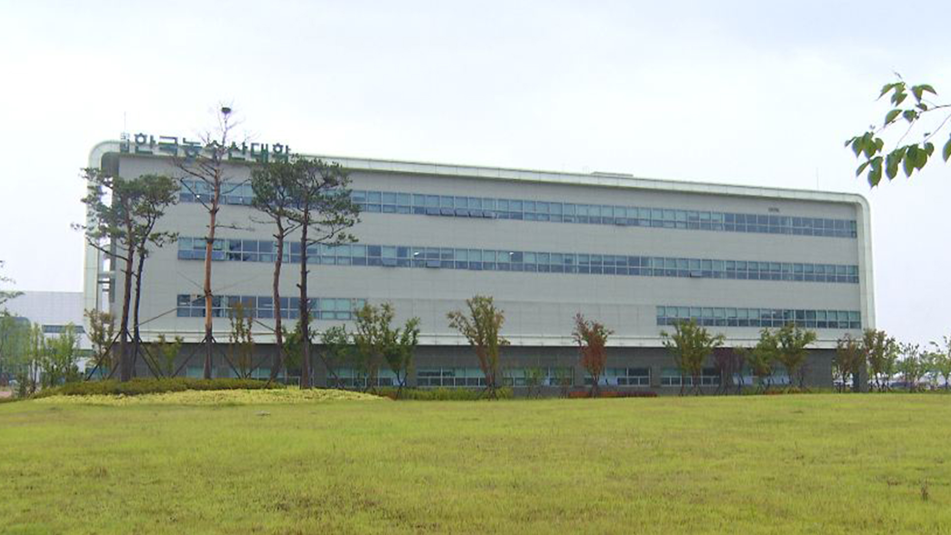 한국농수산대, 반려동물·푸드테크 과정 도입