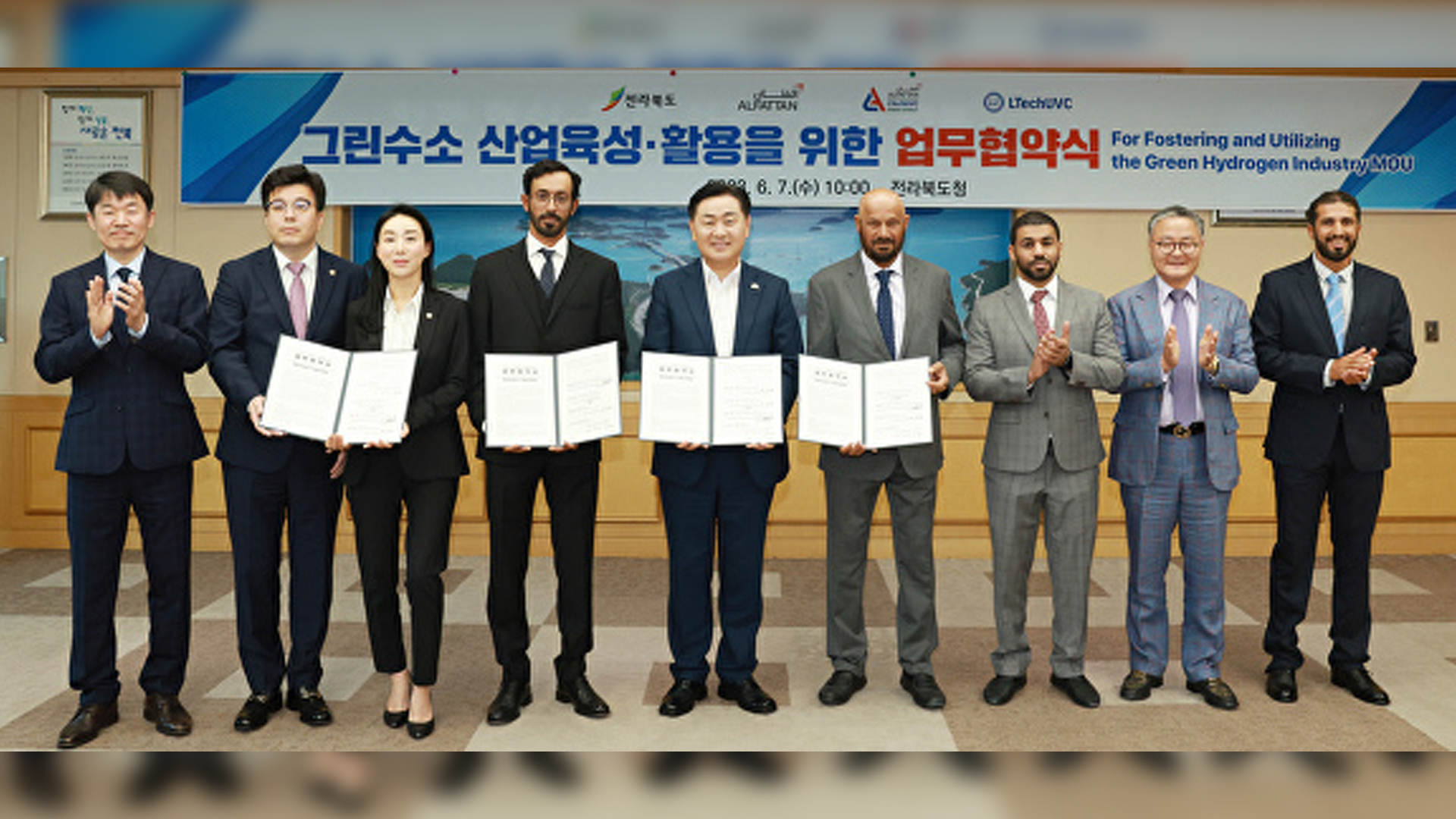 전북, 탈탄소 위해 아랍에미리트 기업 손잡아