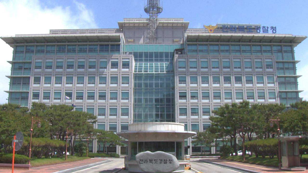 전북경찰, 국고보조금 부정수급 단속