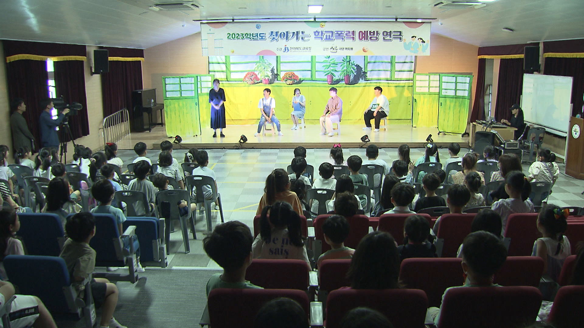 '학생 참여 연극'으로 '학교폭력' 예방
