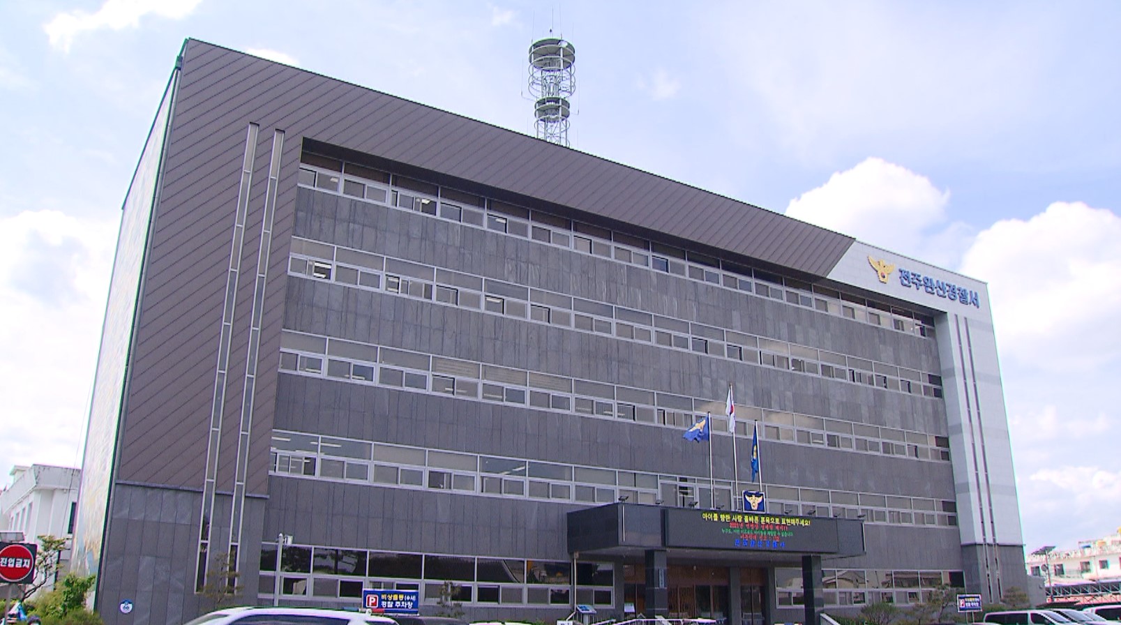 일주일간 3차례 무전취식..전주지검 군산지청  수사관 체포