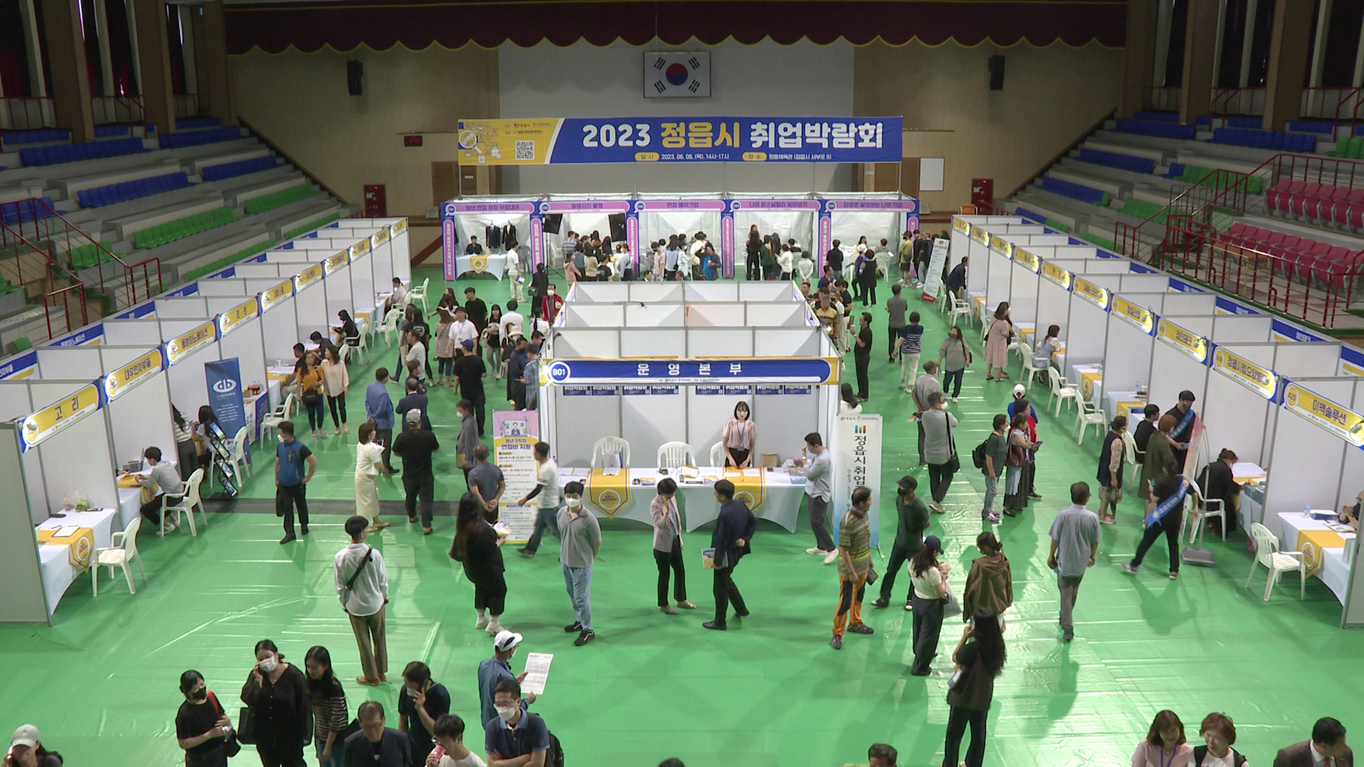 정읍시, 취업박람회..취업 시 축하금 100만 원