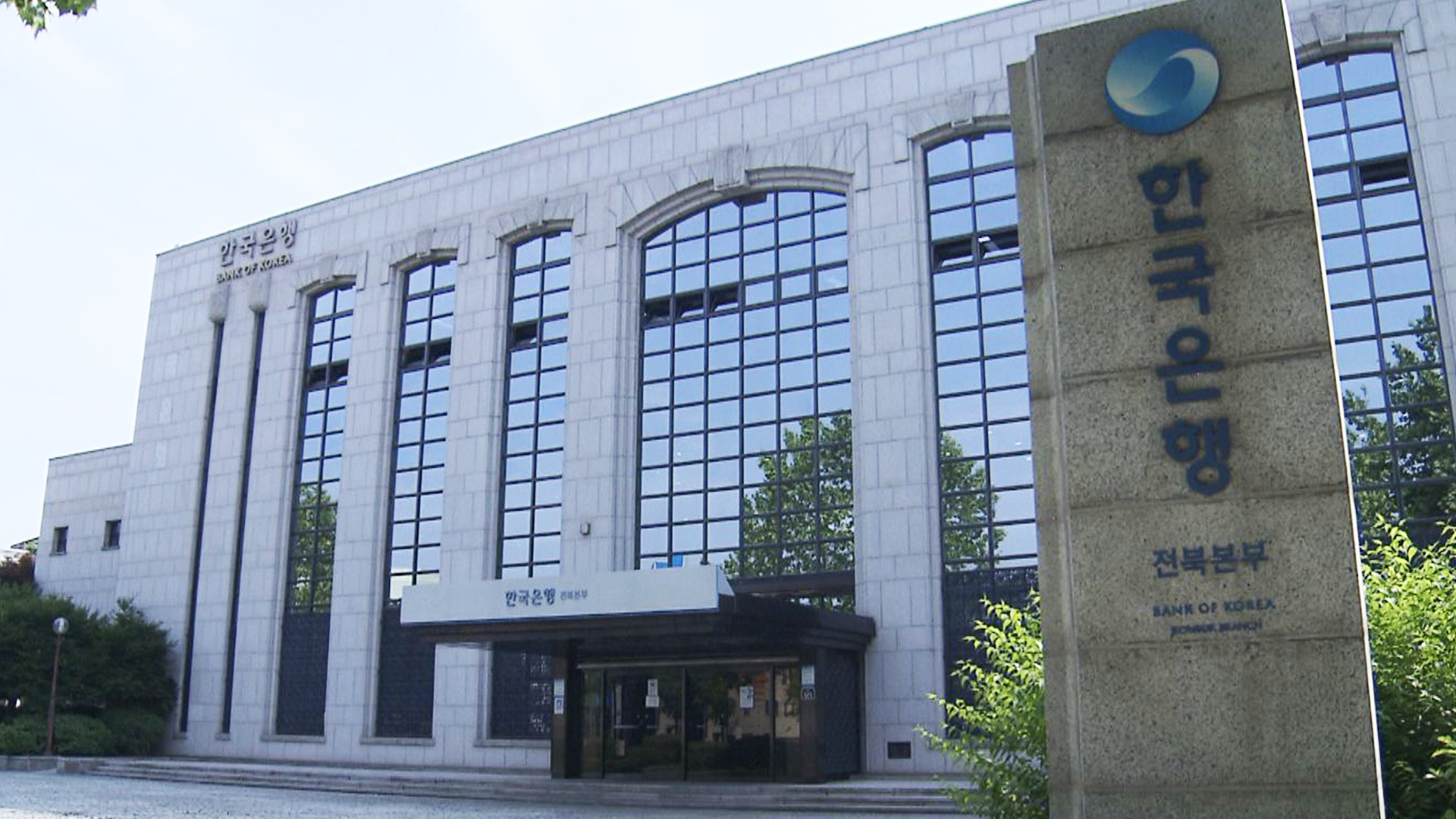4월 전북 금융기관 여신 감소 폭 축소